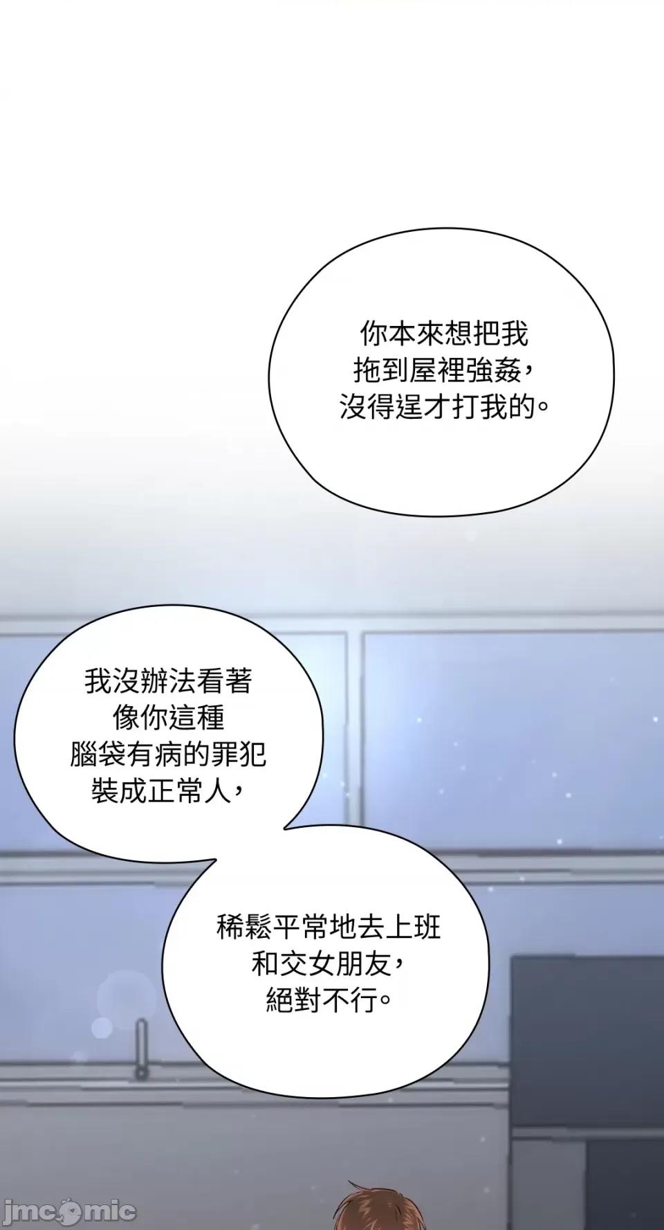 办公室内请保持肃静 办公室内请保持肃静-第41话 第61页