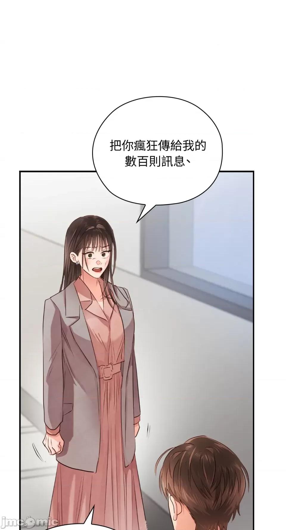 办公室内请保持肃静 办公室内请保持肃静-第41话 第64页