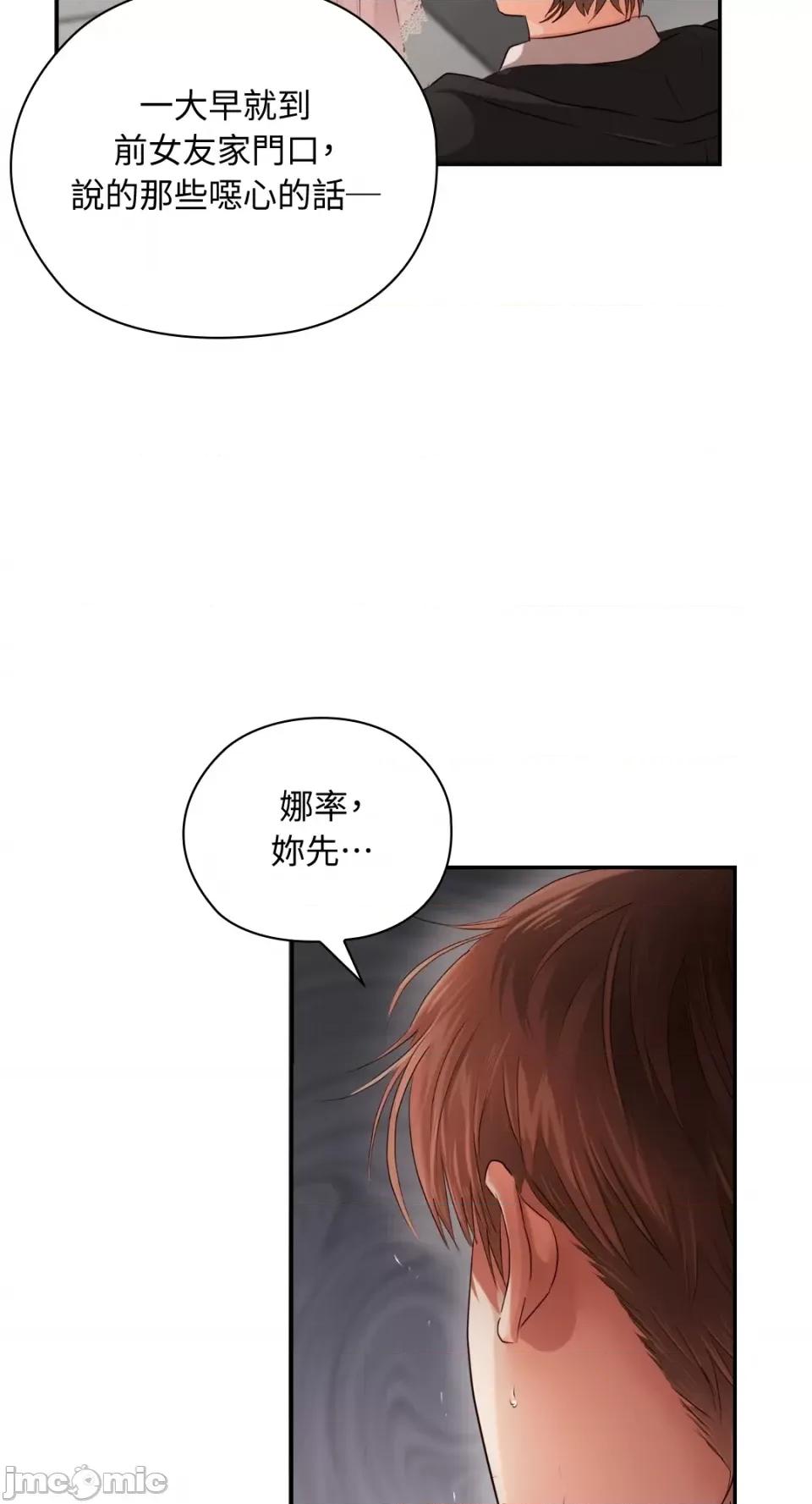 办公室内请保持肃静 办公室内请保持肃静-第41话 第65页