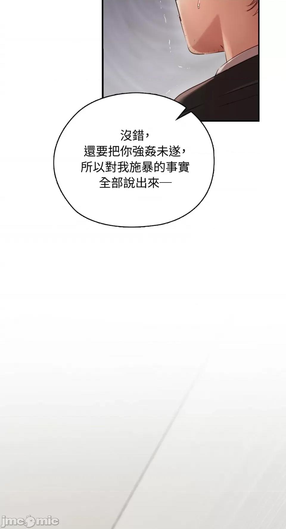办公室内请保持肃静 办公室内请保持肃静-第41话 第66页