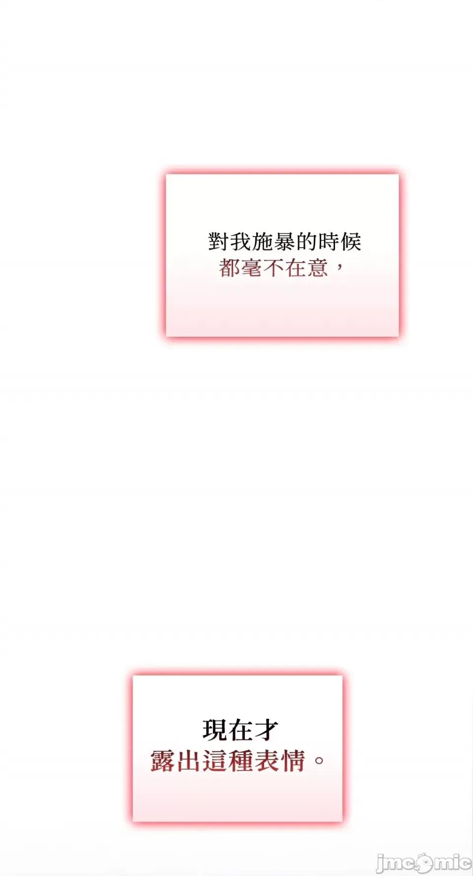 办公室内请保持肃静 办公室内请保持肃静-第41话 第70页