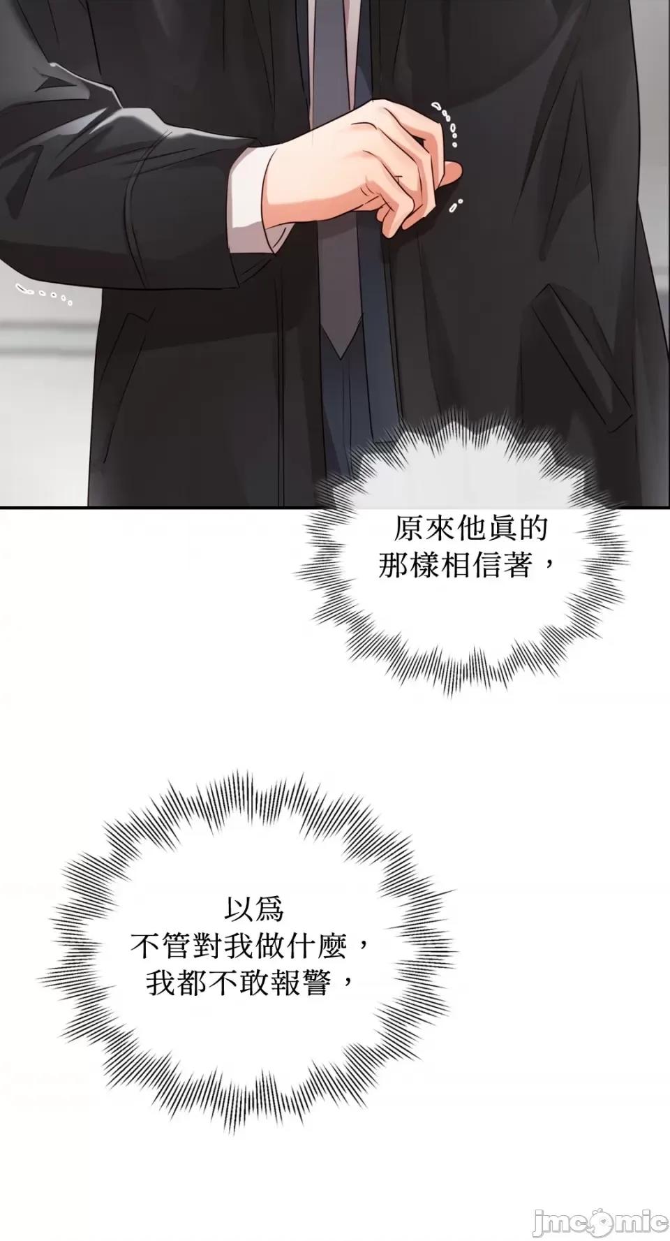 办公室内请保持肃静 办公室内请保持肃静-第41话 第72页