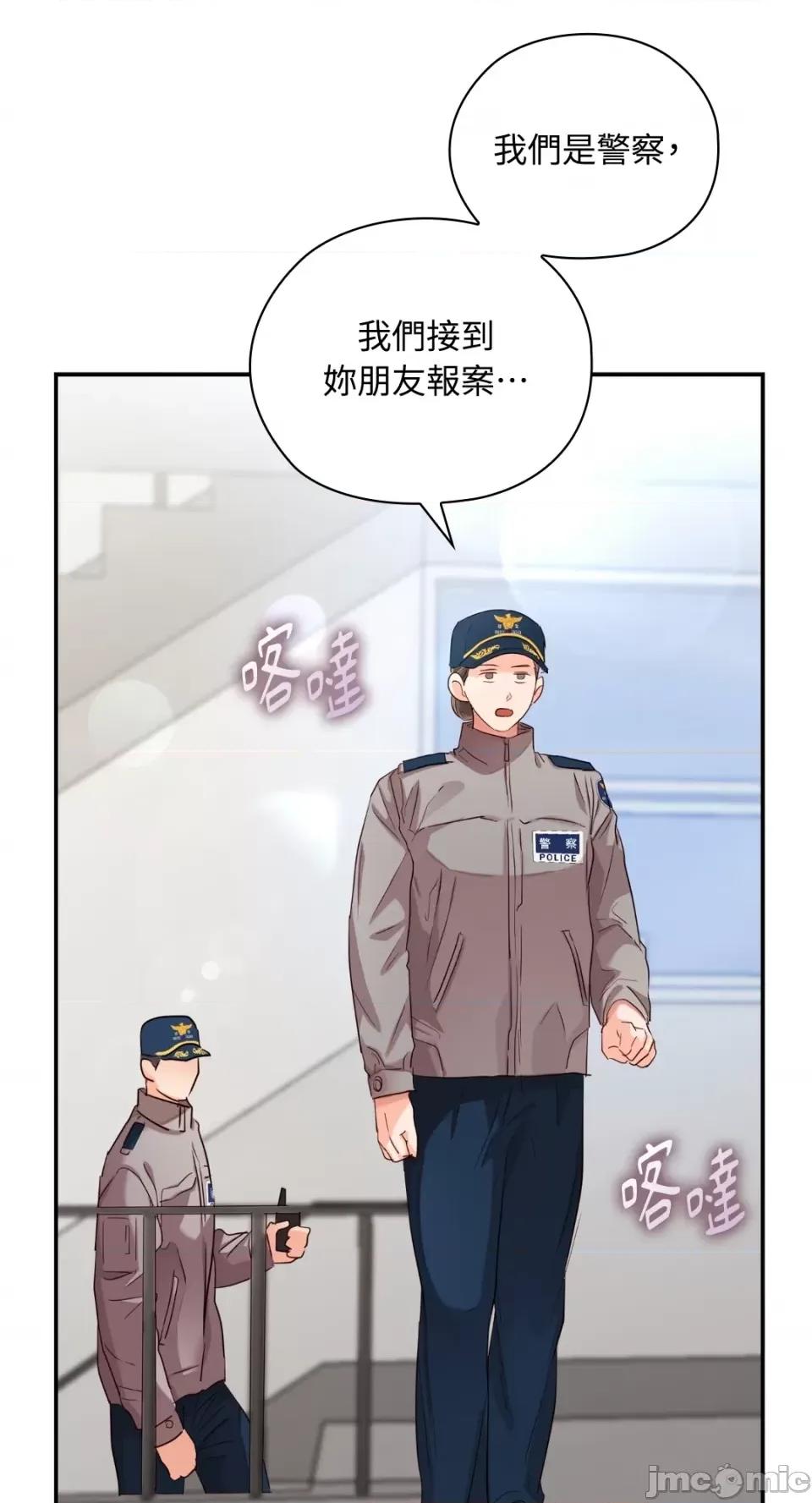 办公室内请保持肃静 办公室内请保持肃静-第41话 第82页