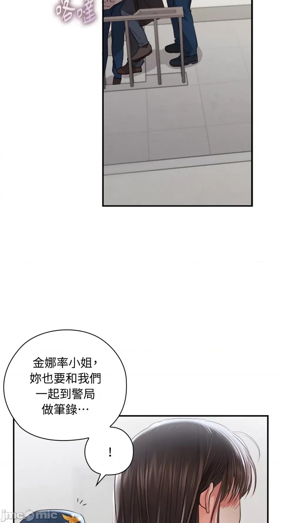办公室内请保持肃静 办公室内请保持肃静-第41话 第87页
