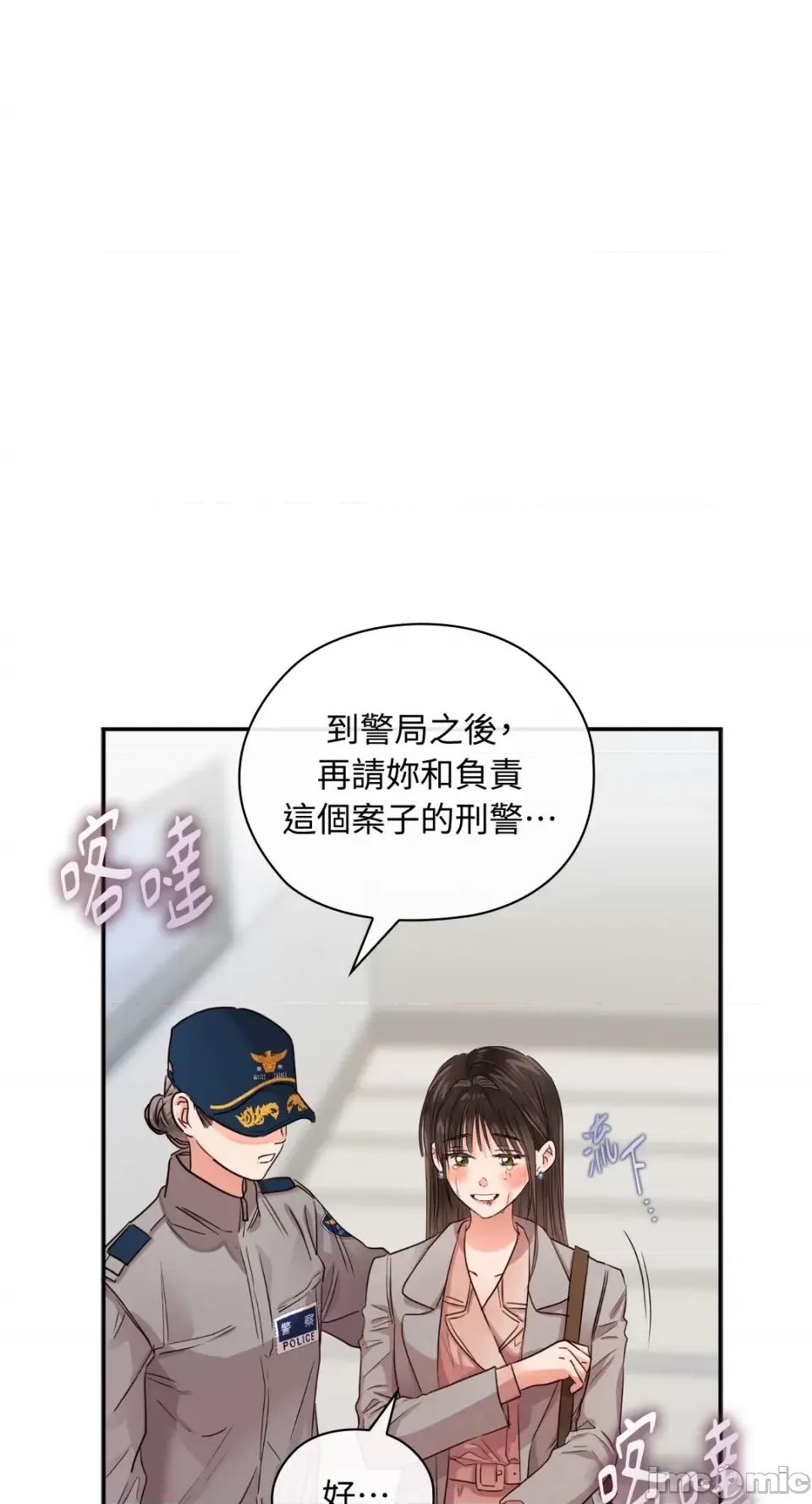 办公室内请保持肃静 办公室内请保持肃静-第41话 第94页