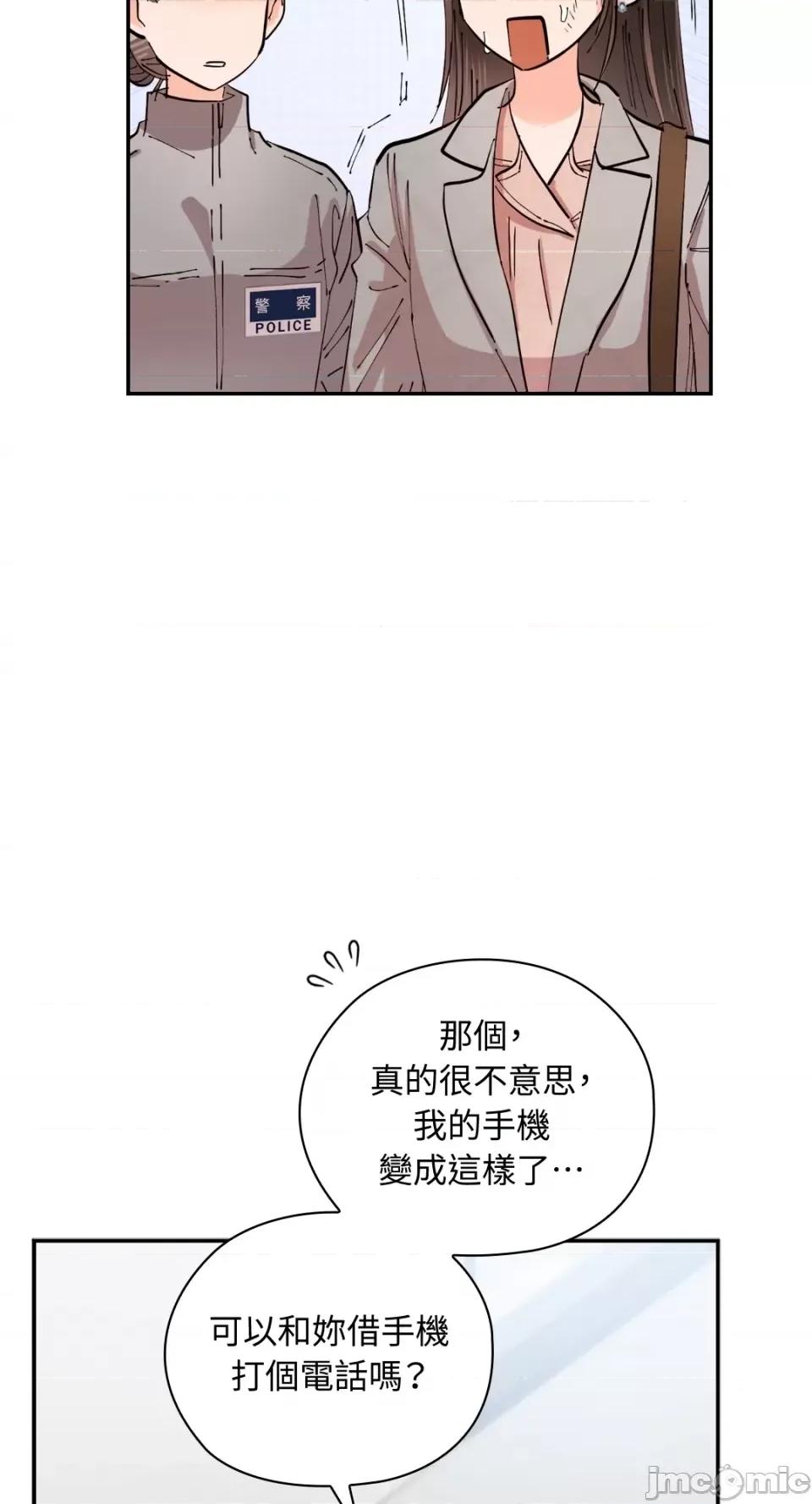 办公室内请保持肃静 办公室内请保持肃静-第41话 第96页