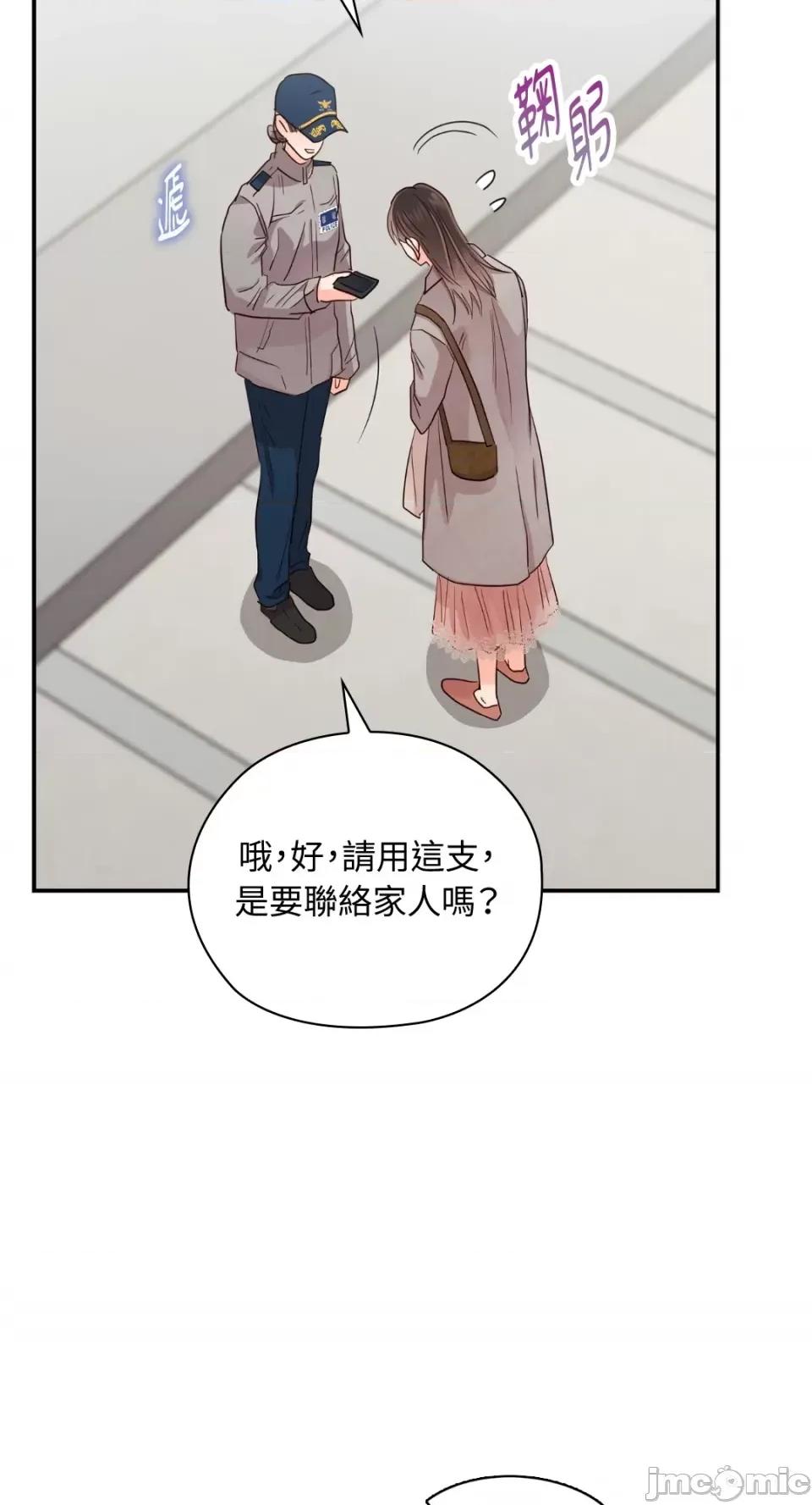 办公室内请保持肃静 办公室内请保持肃静-第41话 第97页