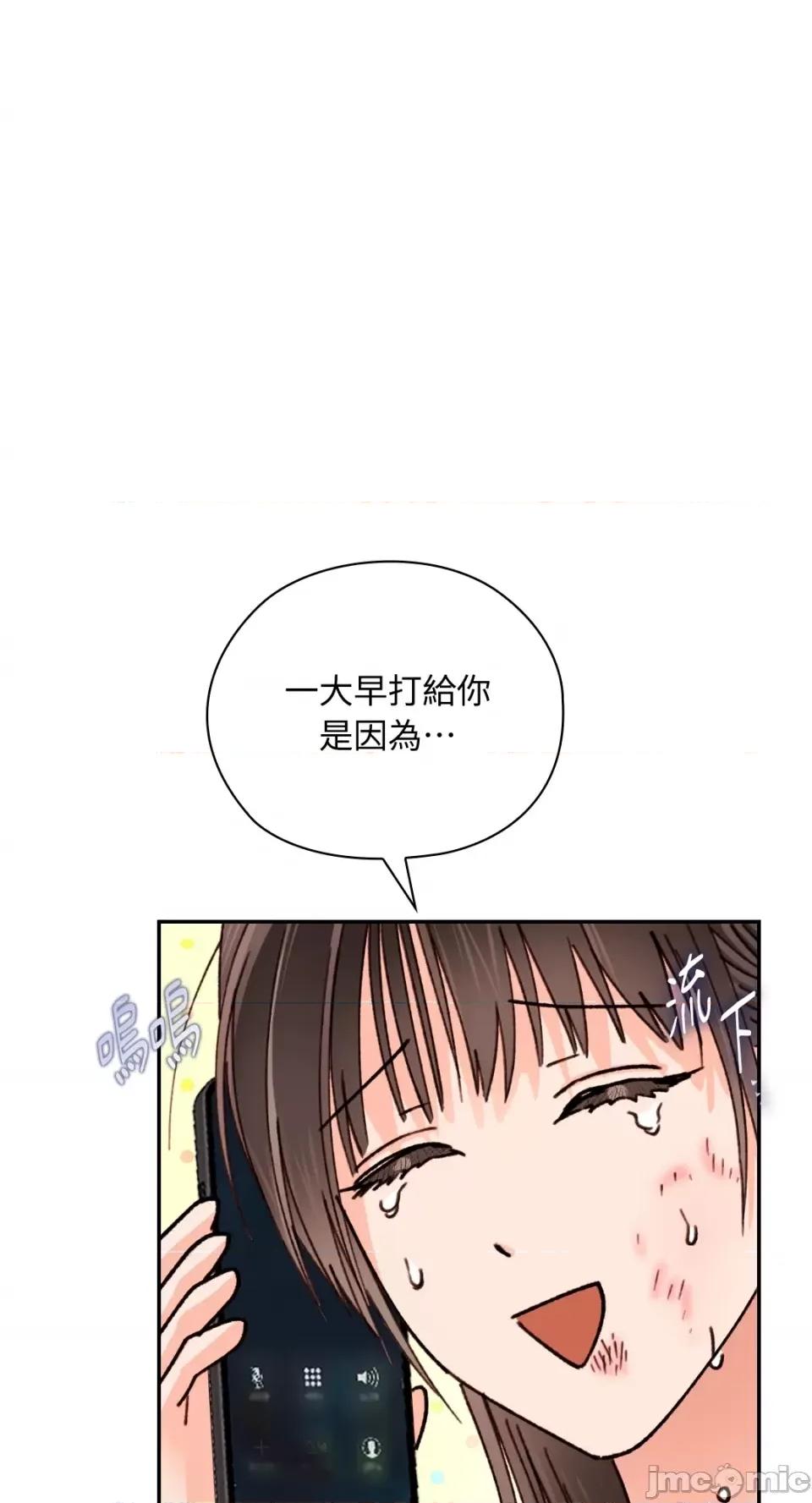 办公室内请保持肃静 办公室内请保持肃静-第41话 第102页