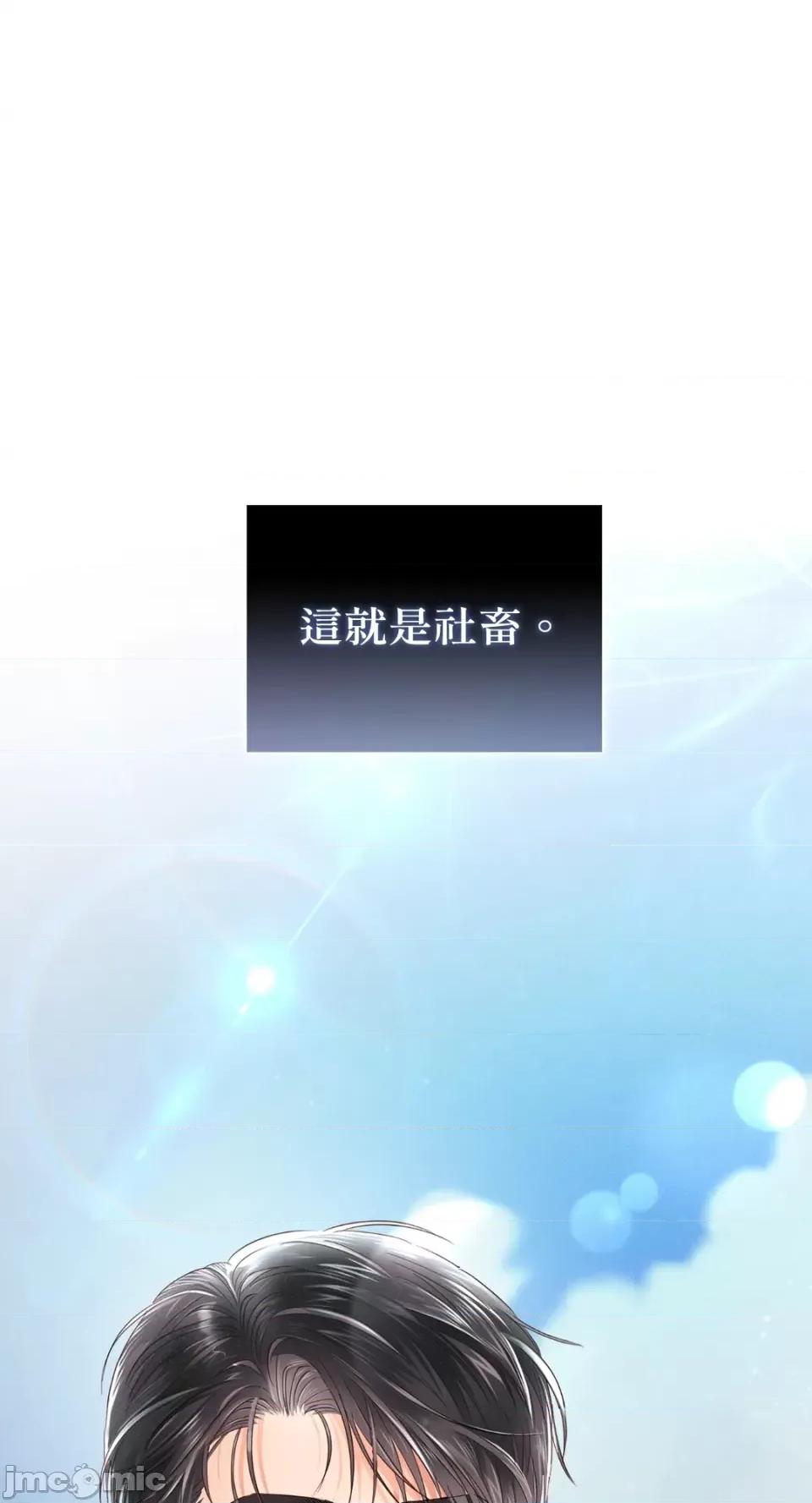 办公室内请保持肃静 办公室内请保持肃静-第41话 第104页