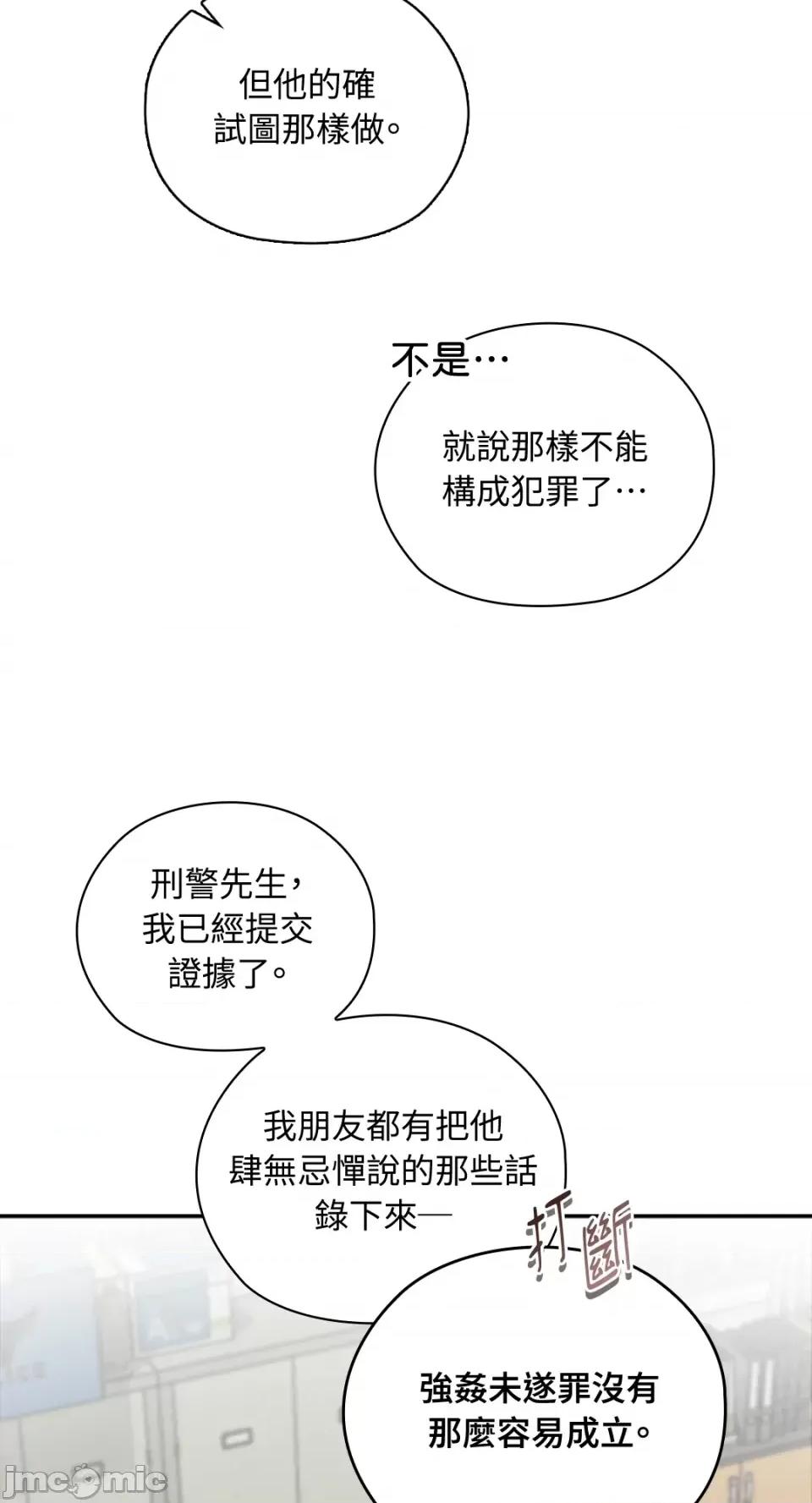 办公室内请保持肃静 办公室内请保持肃静-第42话 第2页