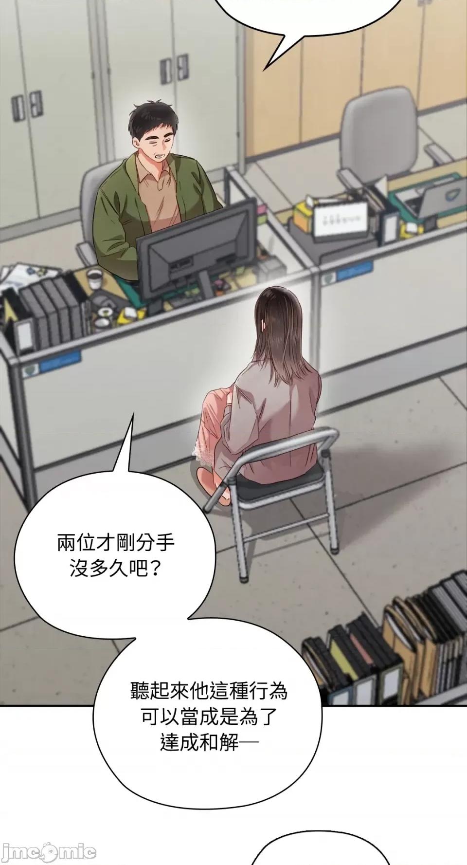 办公室内请保持肃静 办公室内请保持肃静-第42话 第3页