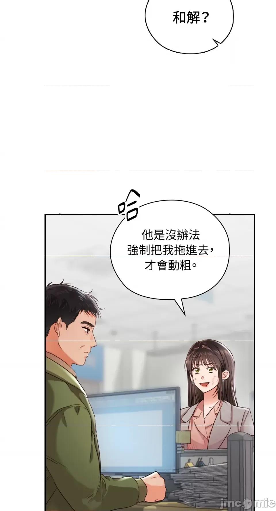 办公室内请保持肃静 办公室内请保持肃静-第42话 第4页