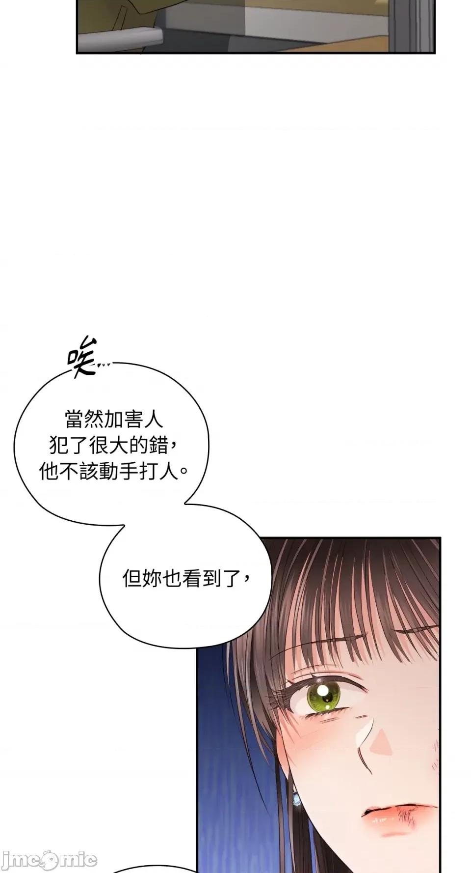 办公室内请保持肃静 办公室内请保持肃静-第42话 第5页