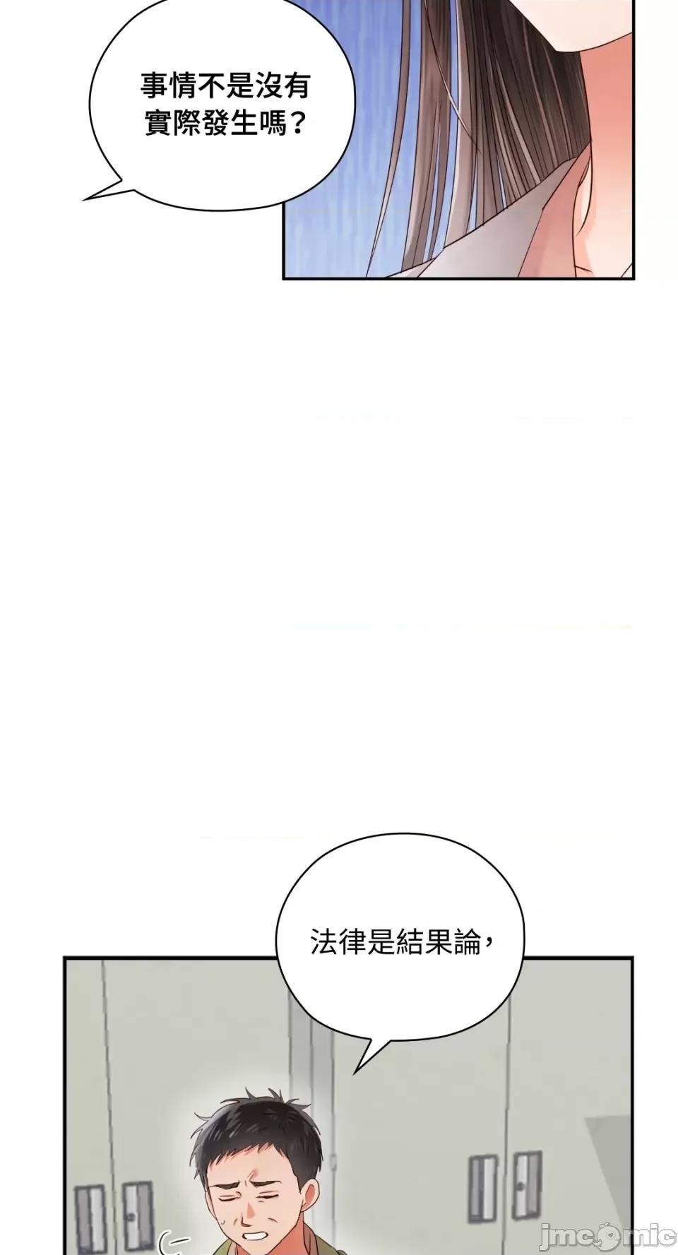 办公室内请保持肃静 办公室内请保持肃静-第42话 第6页