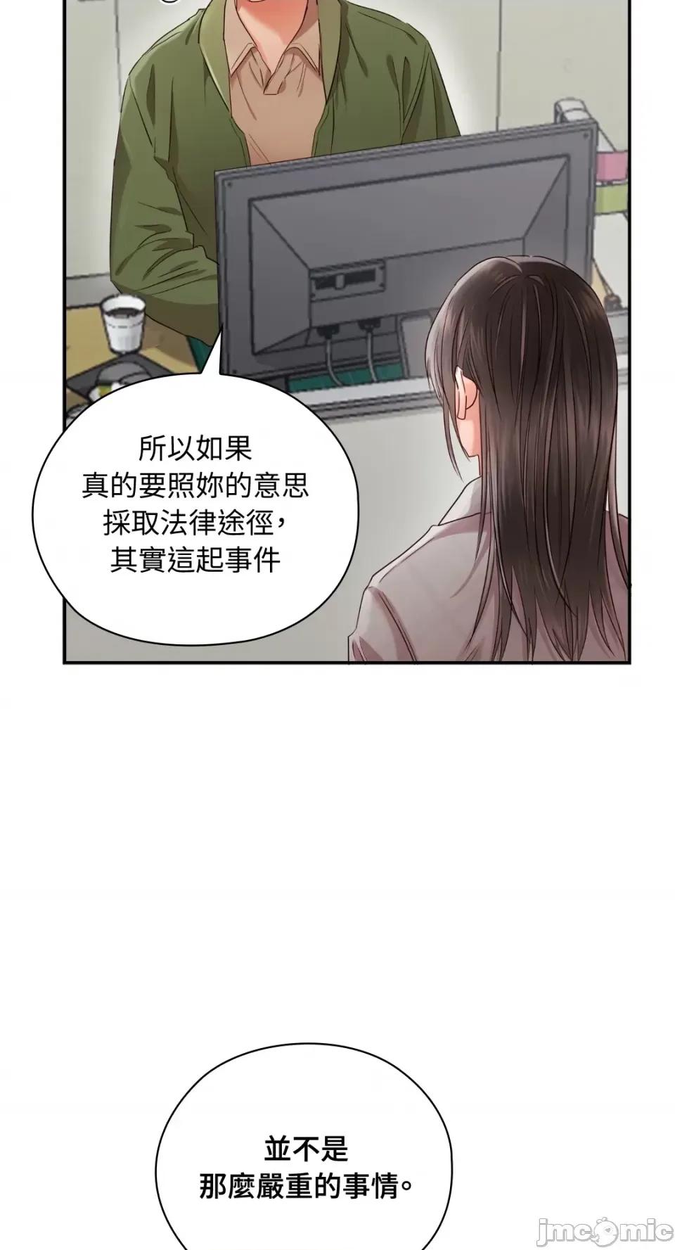 办公室内请保持肃静 办公室内请保持肃静-第42话 第7页