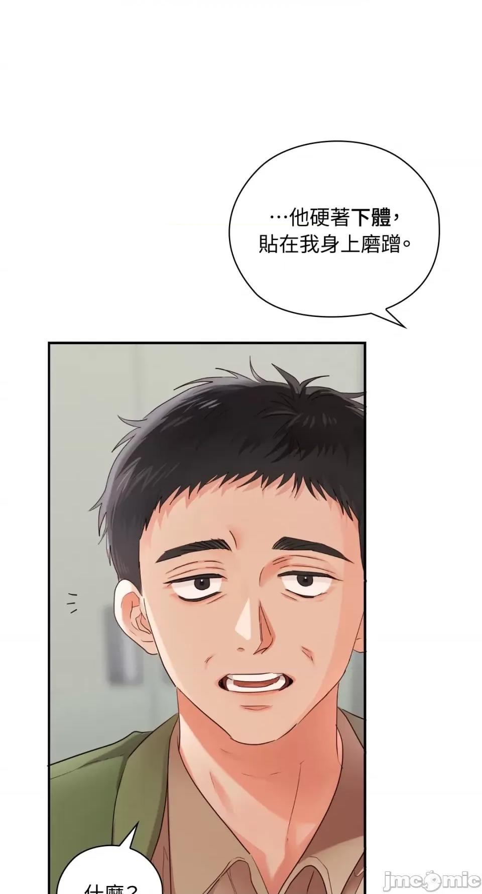 办公室内请保持肃静 办公室内请保持肃静-第42话 第9页