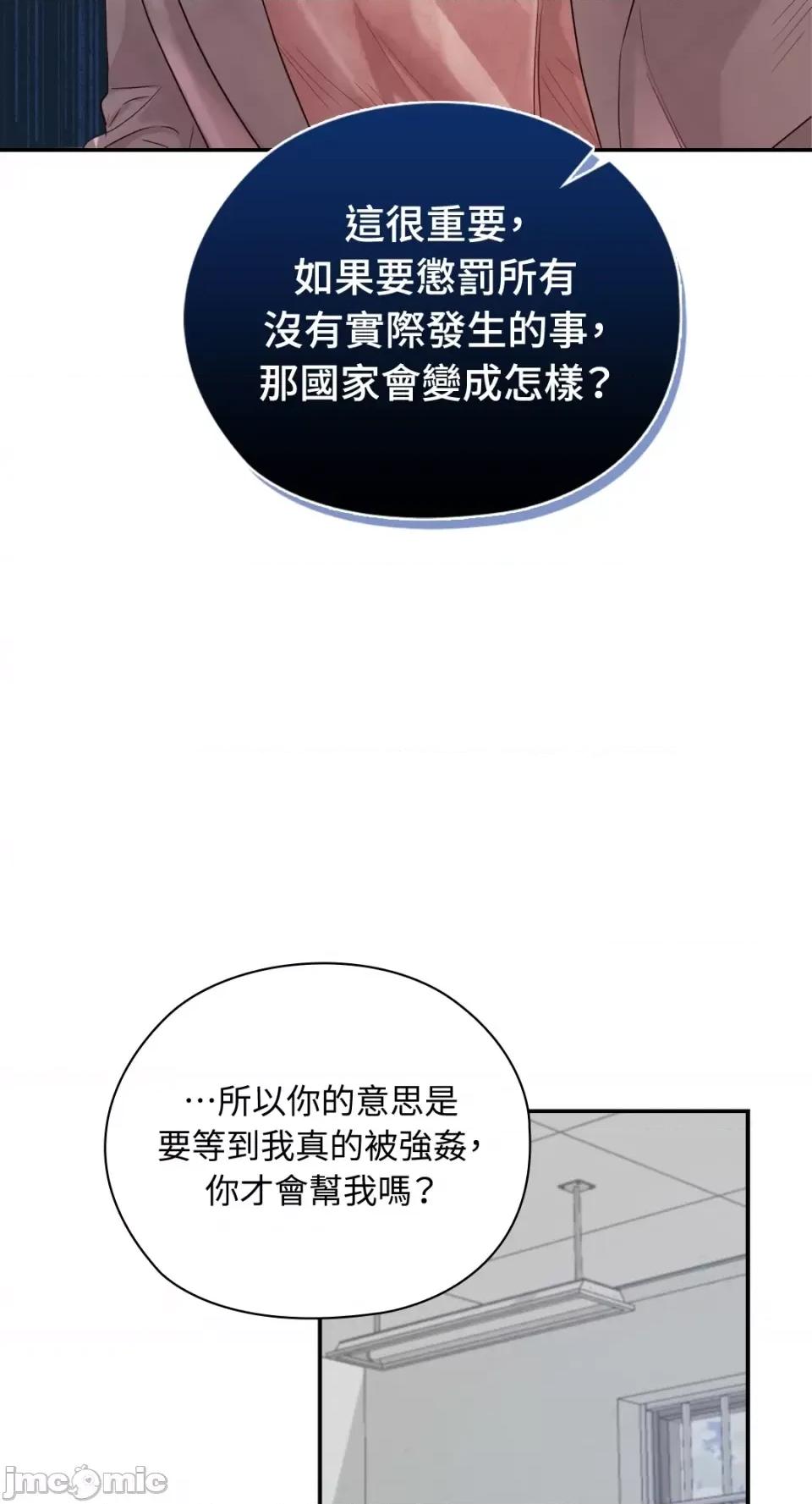 办公室内请保持肃静 办公室内请保持肃静-第42话 第15页
