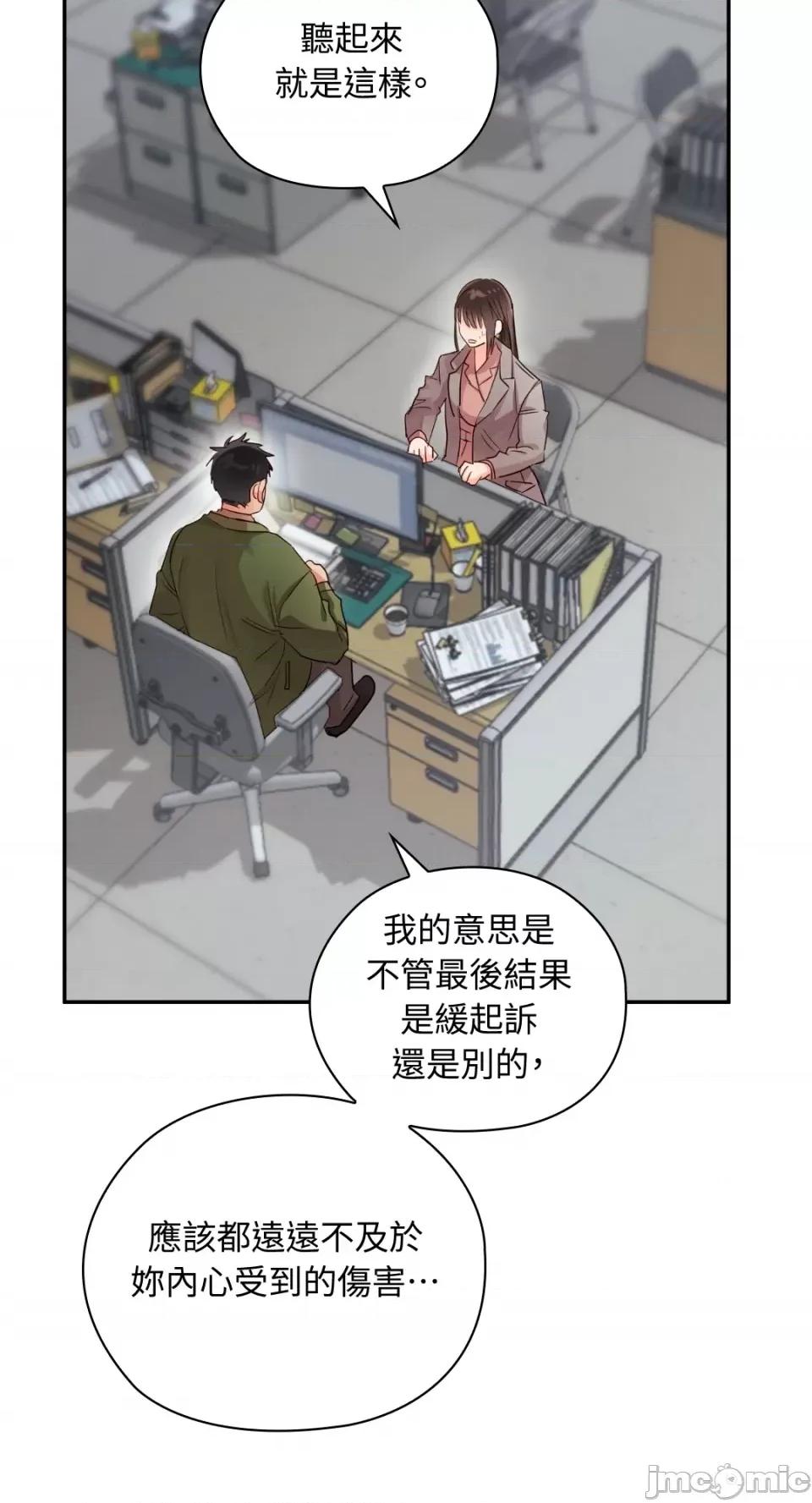 办公室内请保持肃静 办公室内请保持肃静-第42话 第17页
