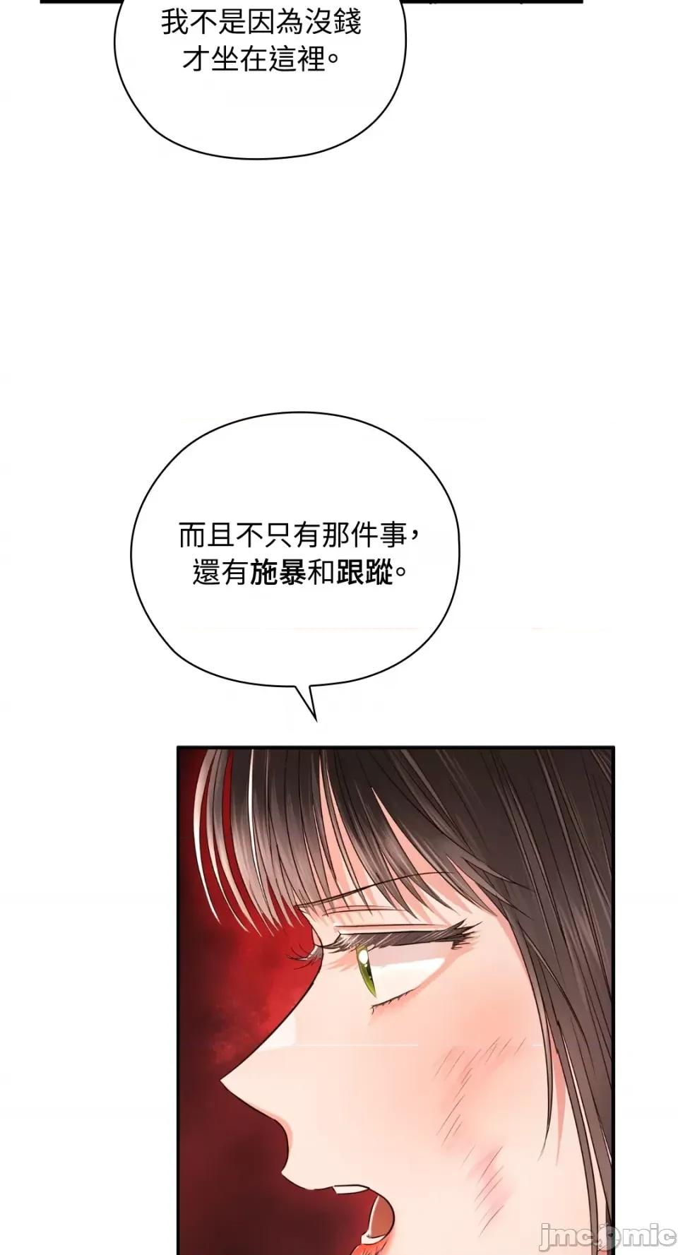 办公室内请保持肃静 办公室内请保持肃静-第42话 第19页