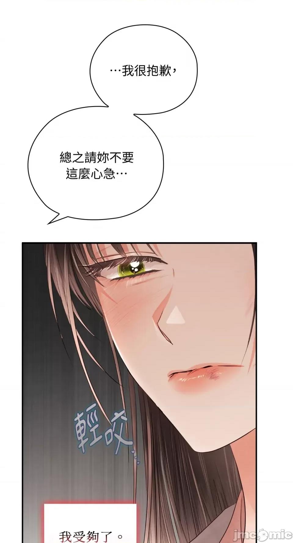 办公室内请保持肃静 办公室内请保持肃静-第42话 第32页