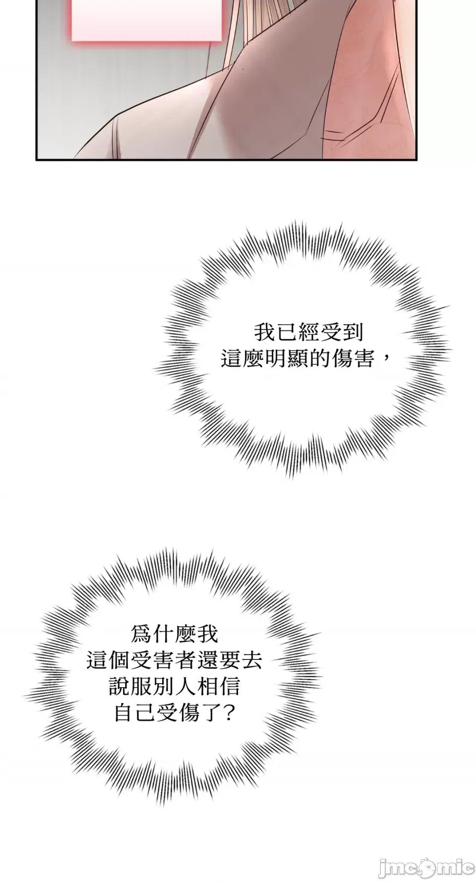 办公室内请保持肃静 办公室内请保持肃静-第42话 第33页