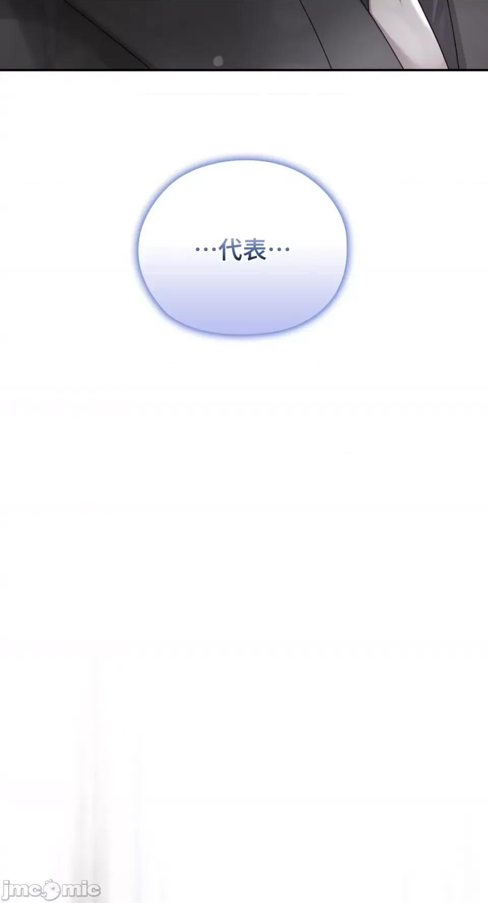 办公室内请保持肃静 办公室内请保持肃静-第42话 第46页