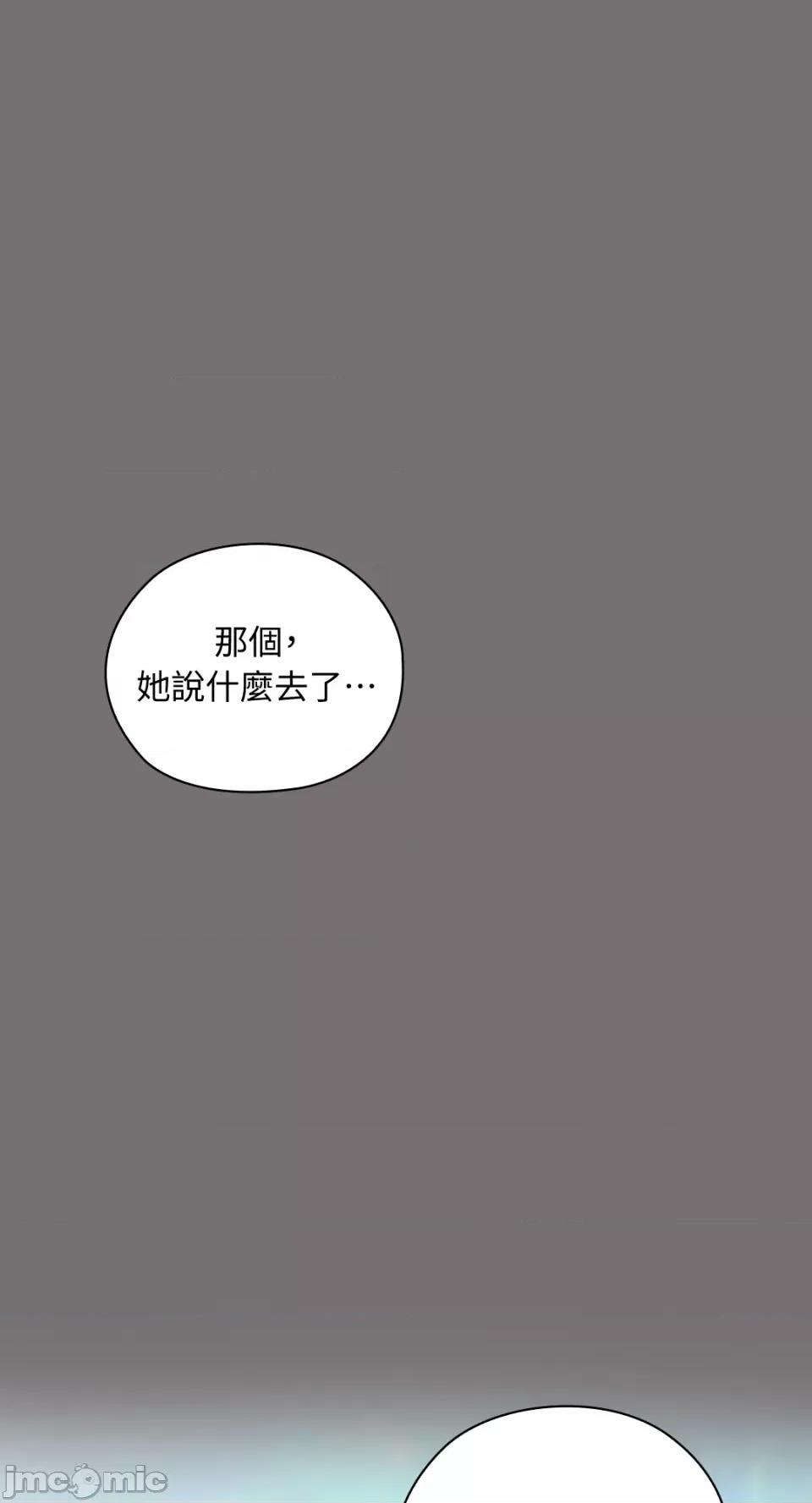 办公室内请保持肃静 办公室内请保持肃静-第42话 第48页