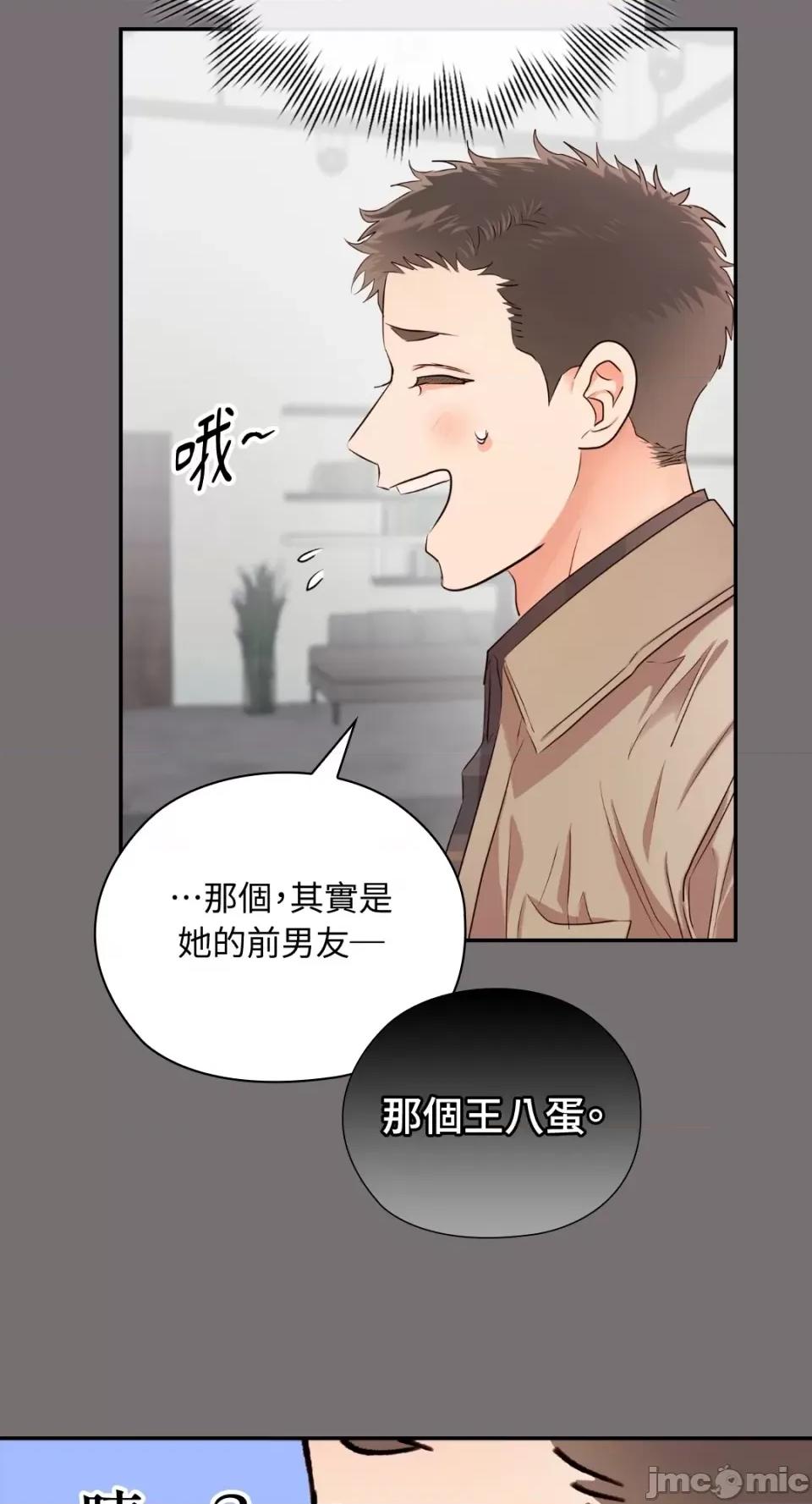 办公室内请保持肃静 办公室内请保持肃静-第42话 第56页