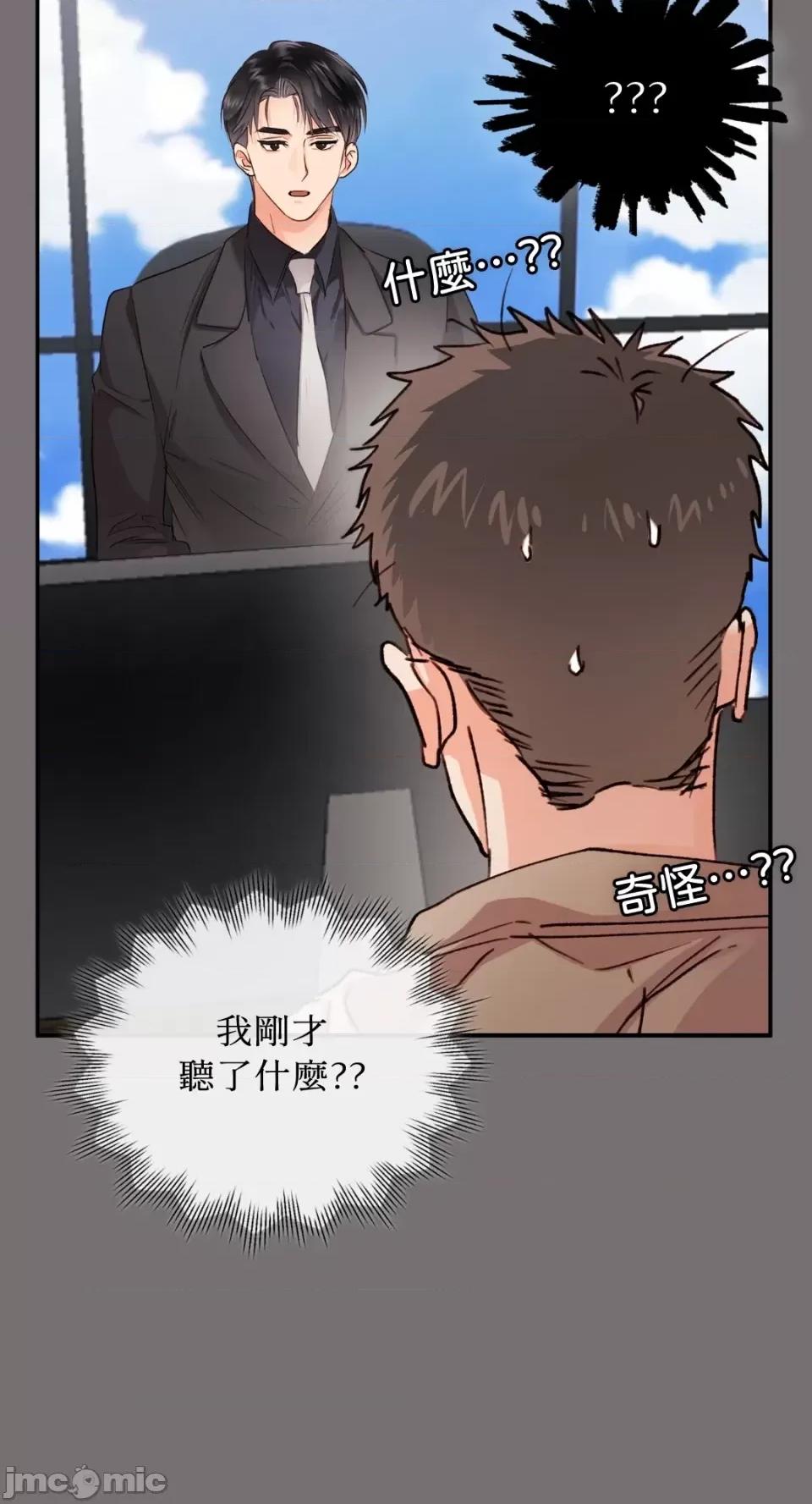 办公室内请保持肃静 办公室内请保持肃静-第42话 第58页