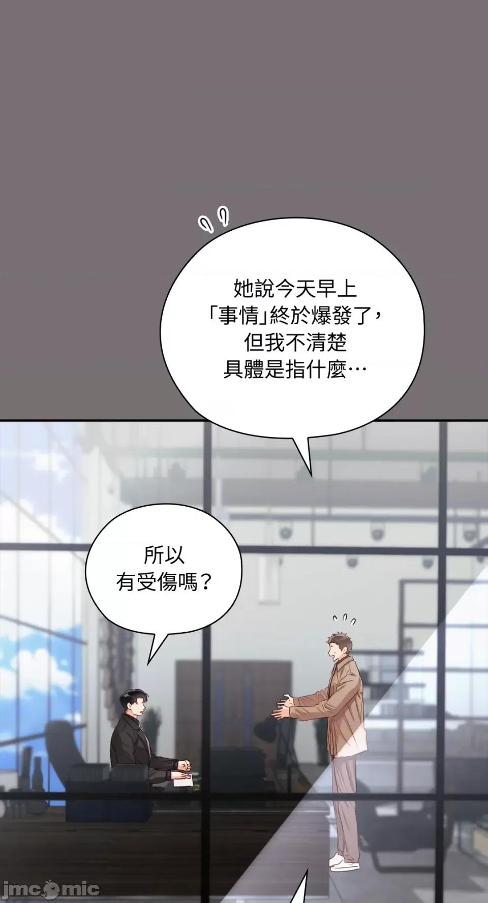 办公室内请保持肃静 办公室内请保持肃静-第42话 第59页
