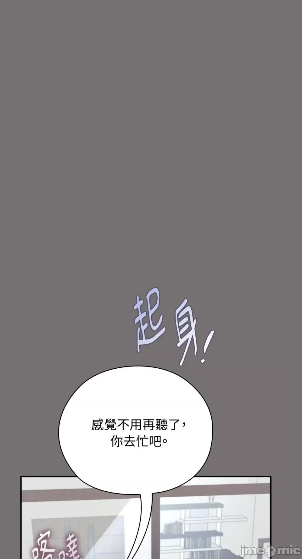 办公室内请保持肃静 办公室内请保持肃静-第42话 第63页
