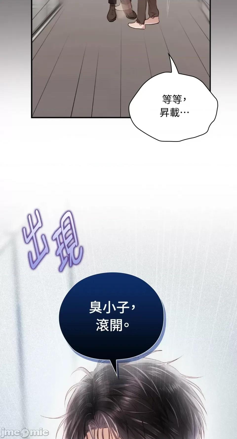 办公室内请保持肃静 办公室内请保持肃静-第42话 第78页