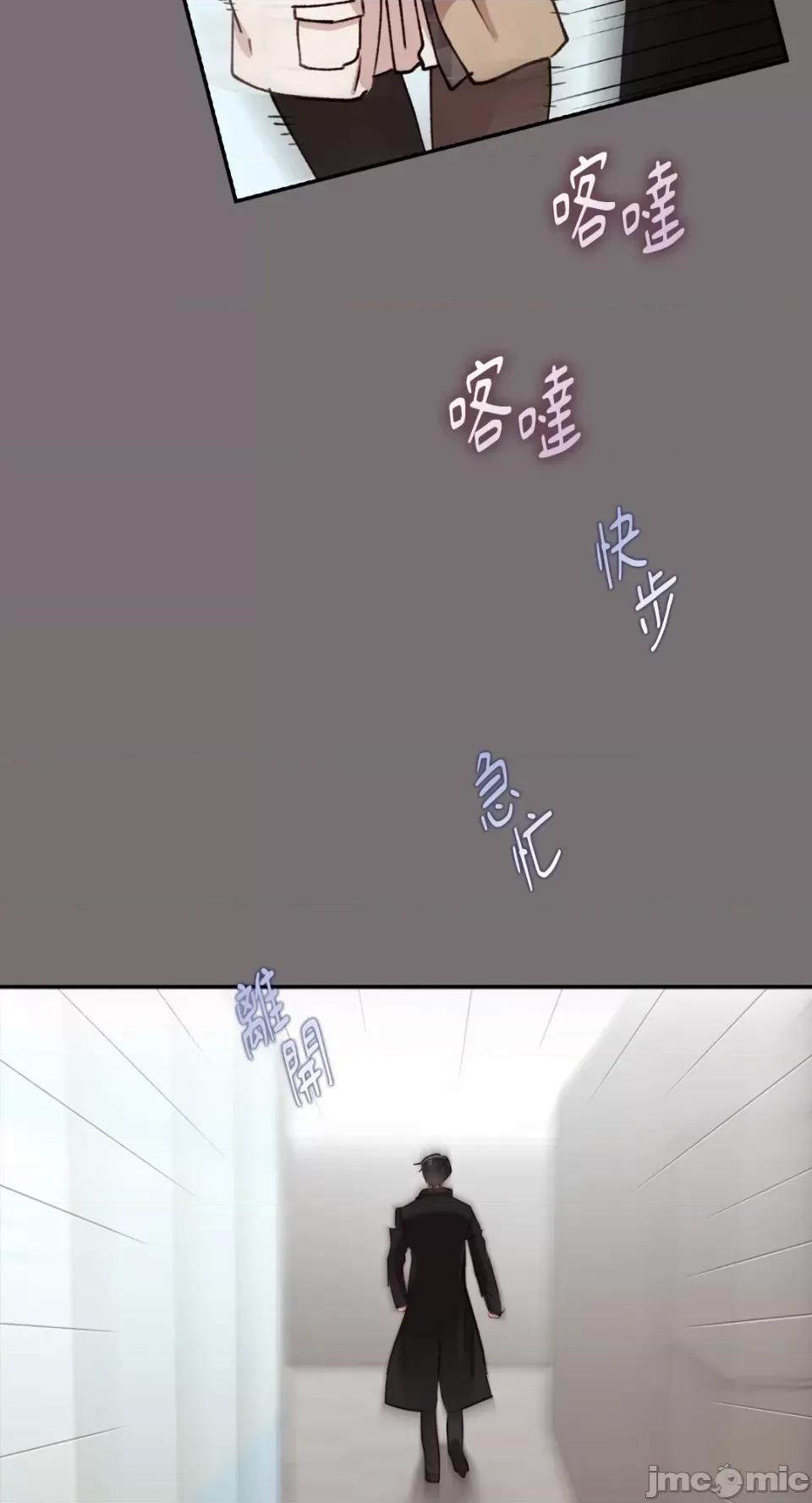 办公室内请保持肃静 办公室内请保持肃静-第42话 第82页