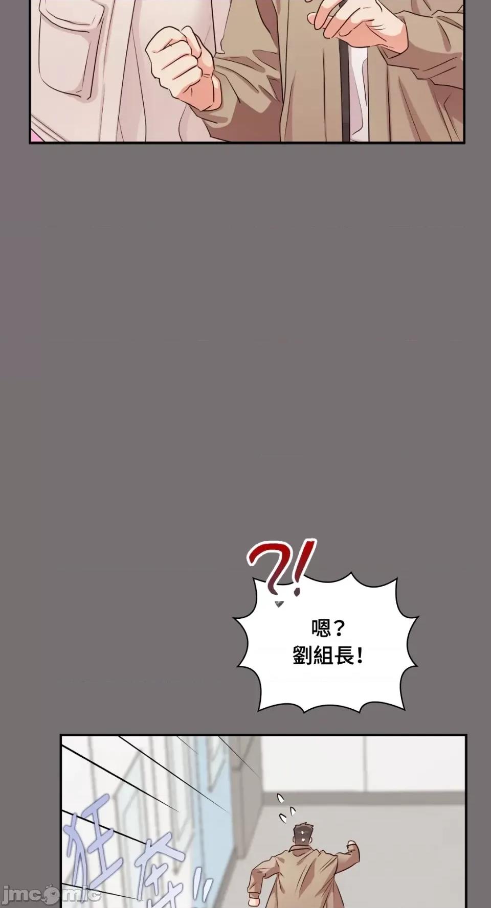 办公室内请保持肃静 办公室内请保持肃静-第42话 第86页