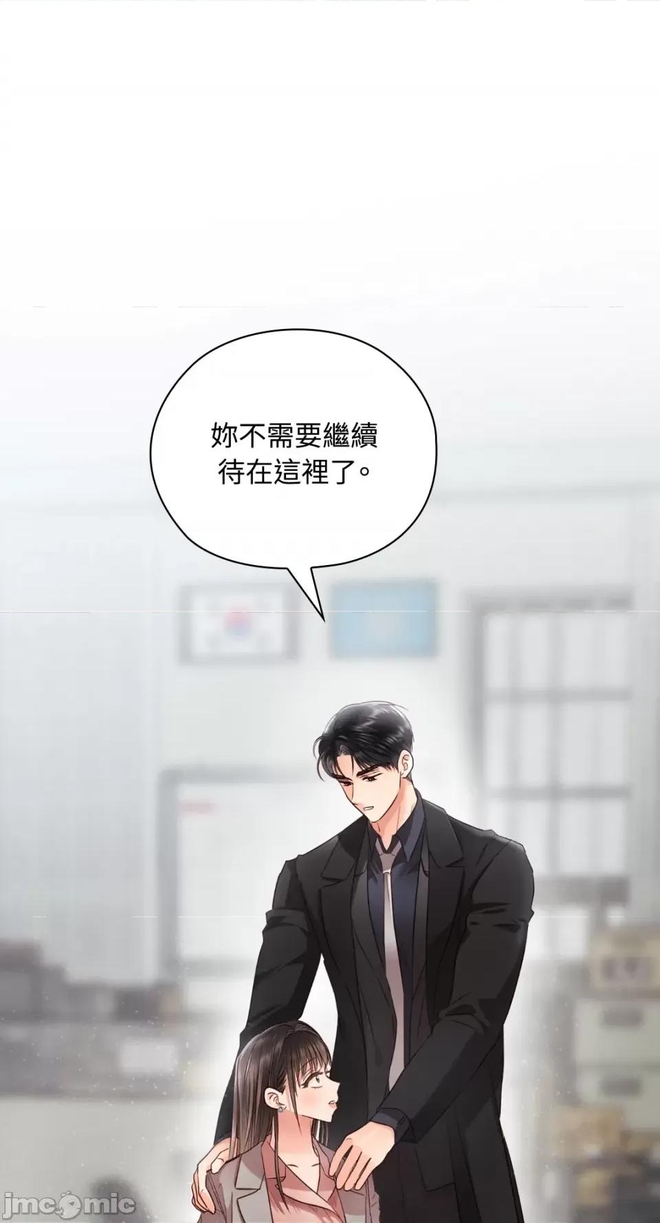 办公室内请保持肃静 办公室内请保持肃静-第43话 第1页