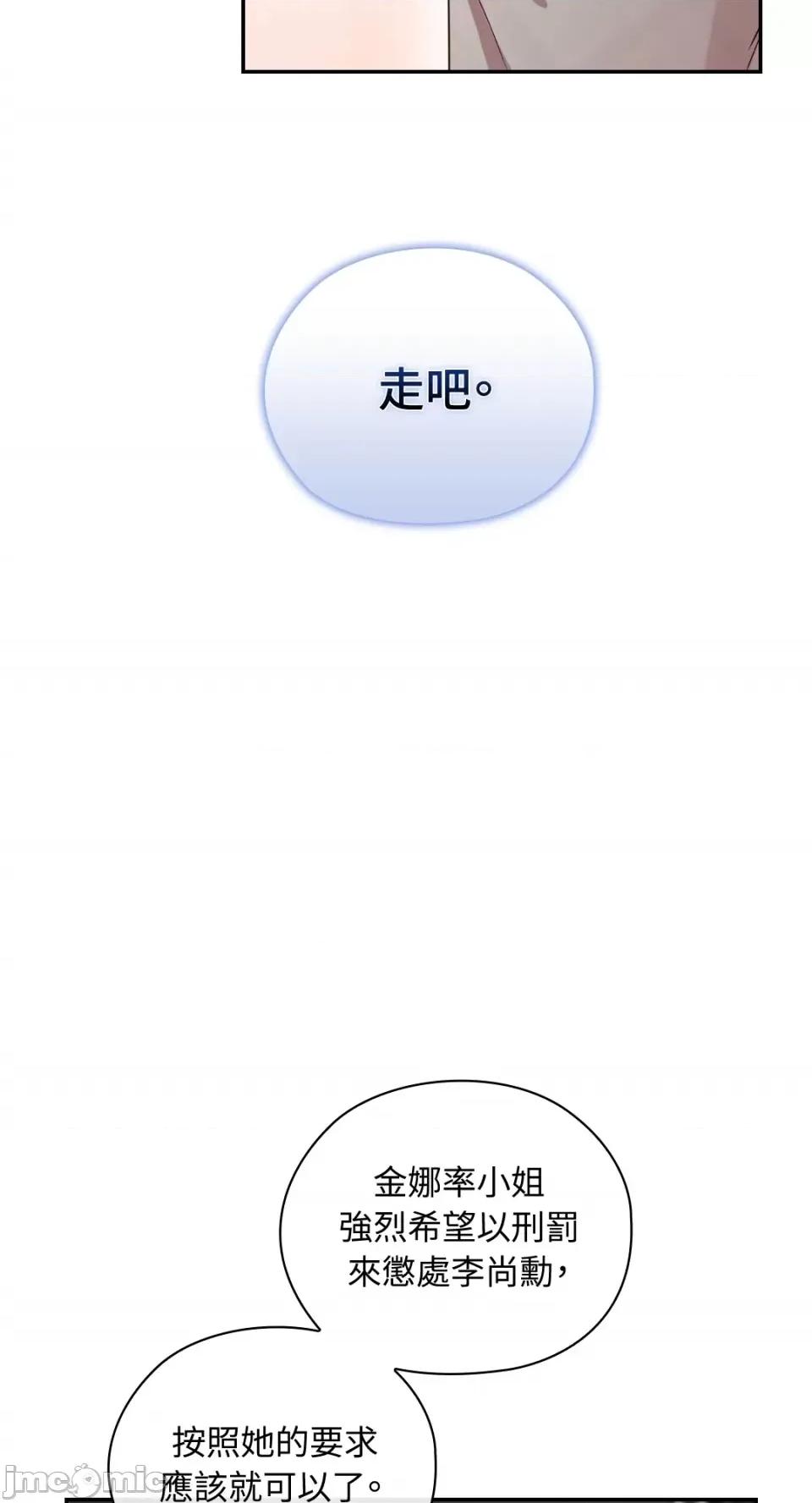办公室内请保持肃静 办公室内请保持肃静-第43话 第7页