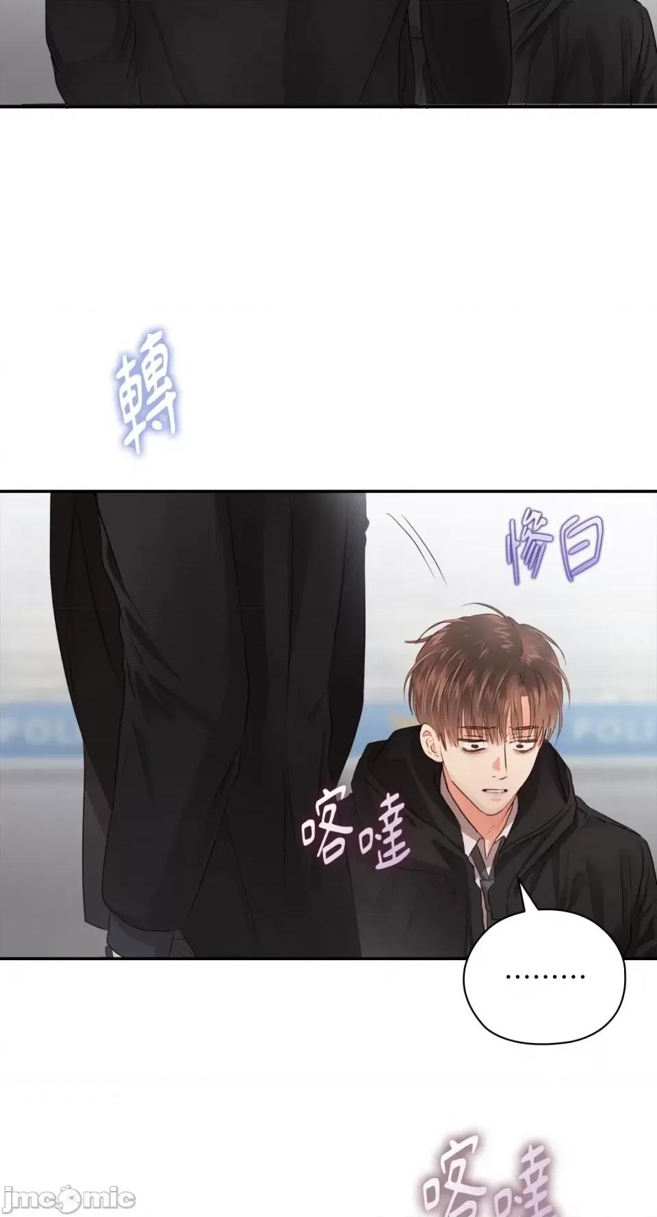 办公室内请保持肃静 办公室内请保持肃静-第43话 第16页