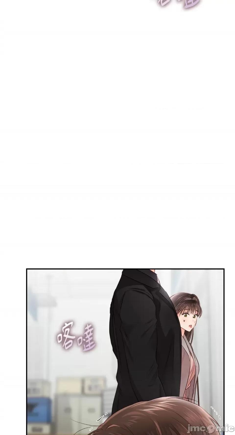 办公室内请保持肃静 办公室内请保持肃静-第43话 第17页