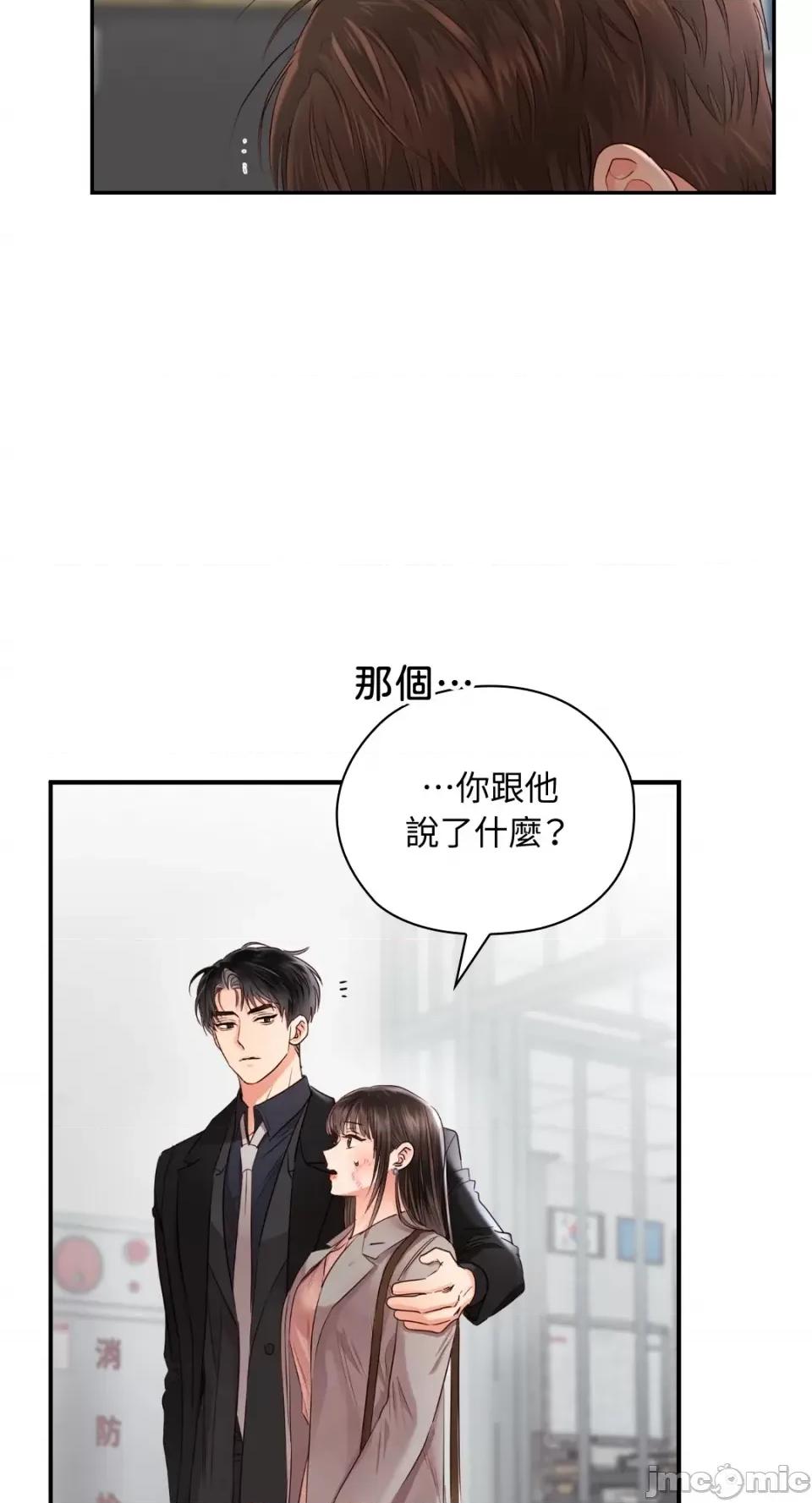 办公室内请保持肃静 办公室内请保持肃静-第43话 第18页