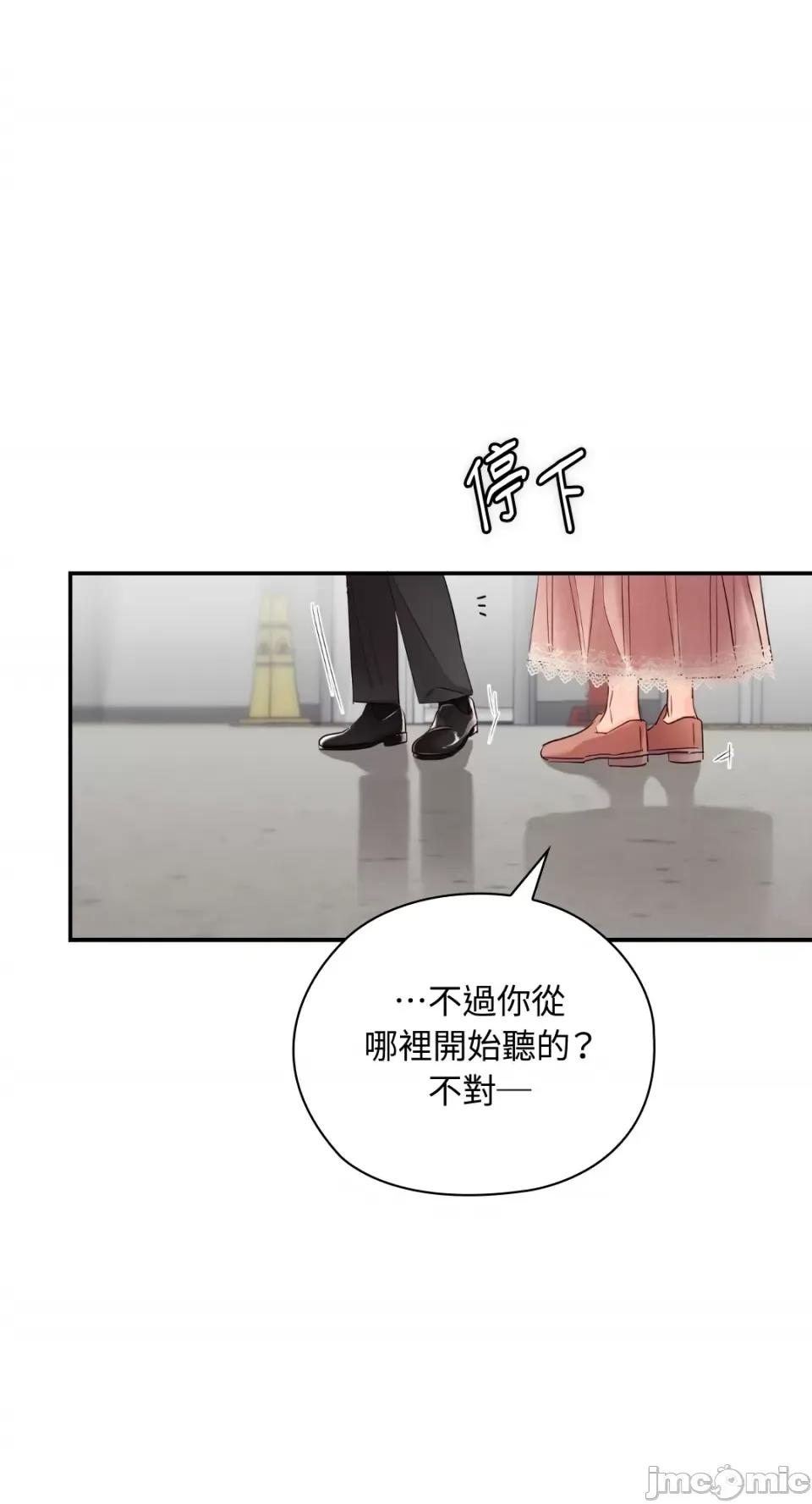 办公室内请保持肃静 办公室内请保持肃静-第43话 第24页