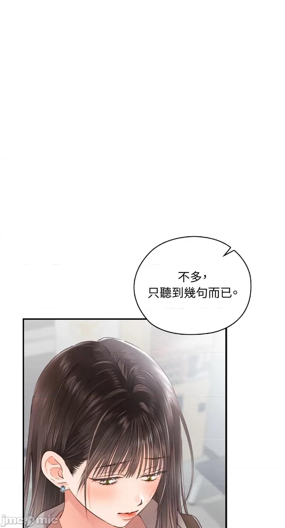 办公室内请保持肃静 办公室内请保持肃静-第43话 第26页