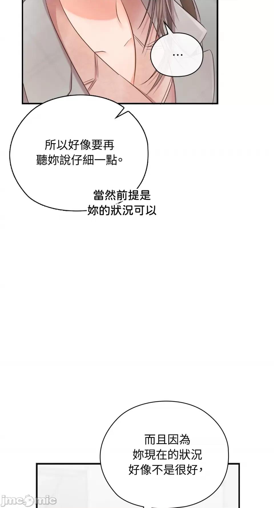 办公室内请保持肃静 办公室内请保持肃静-第43话 第27页