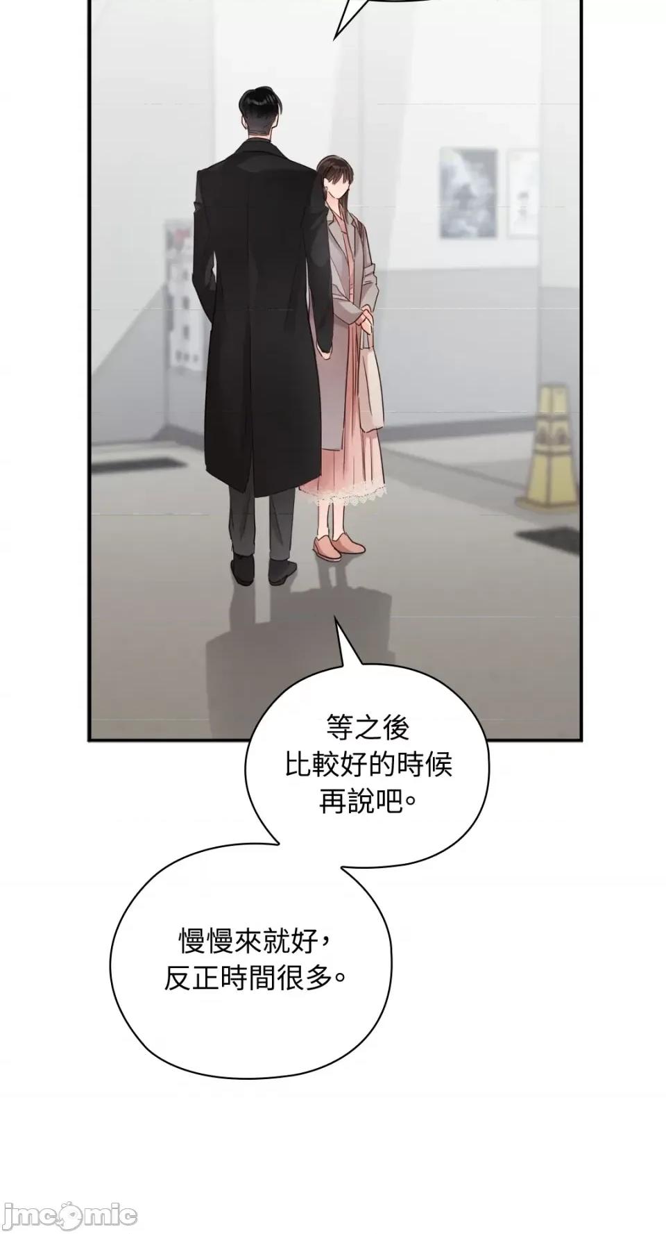 办公室内请保持肃静 办公室内请保持肃静-第43话 第28页
