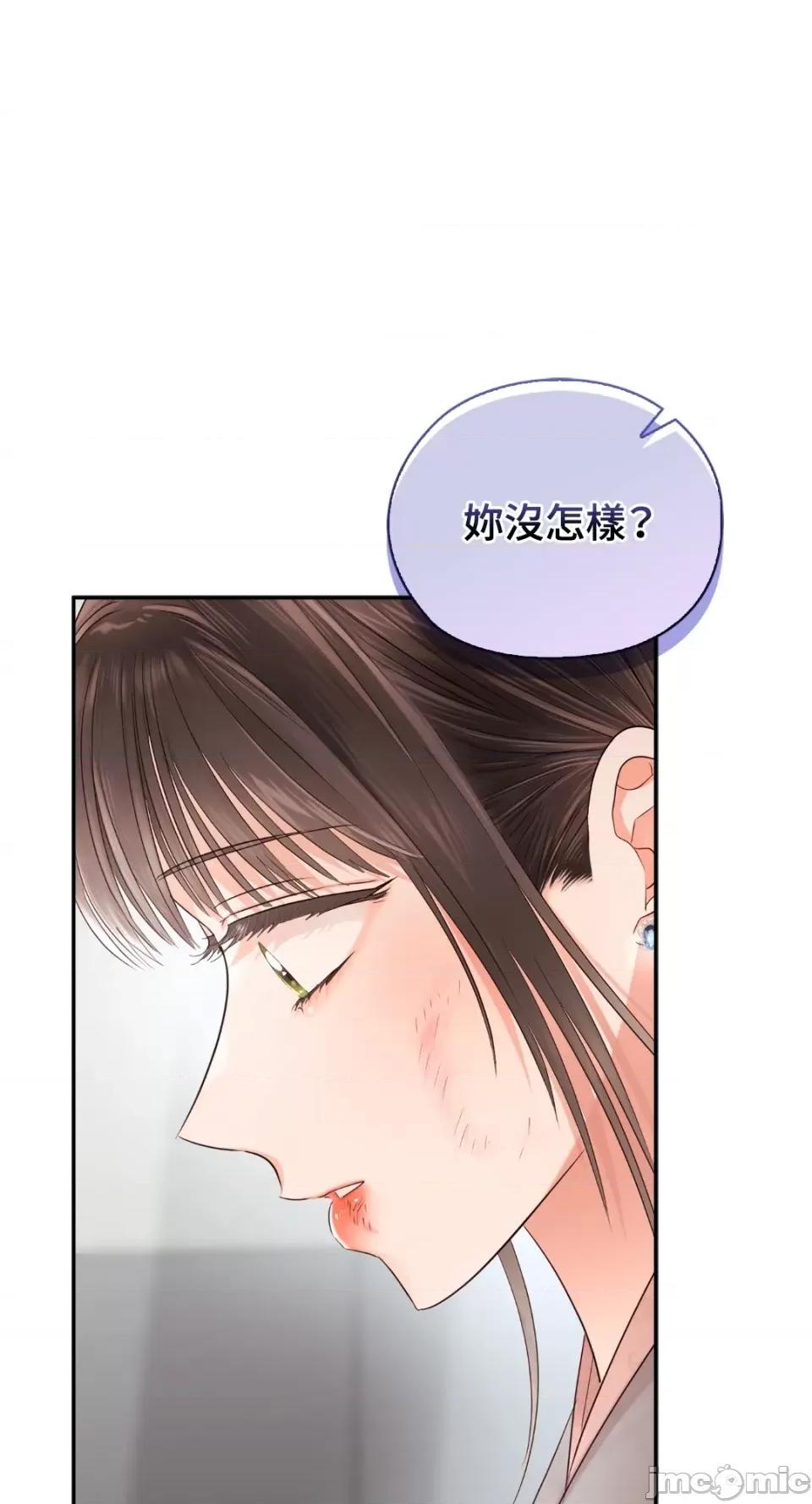 办公室内请保持肃静 办公室内请保持肃静-第43话 第30页