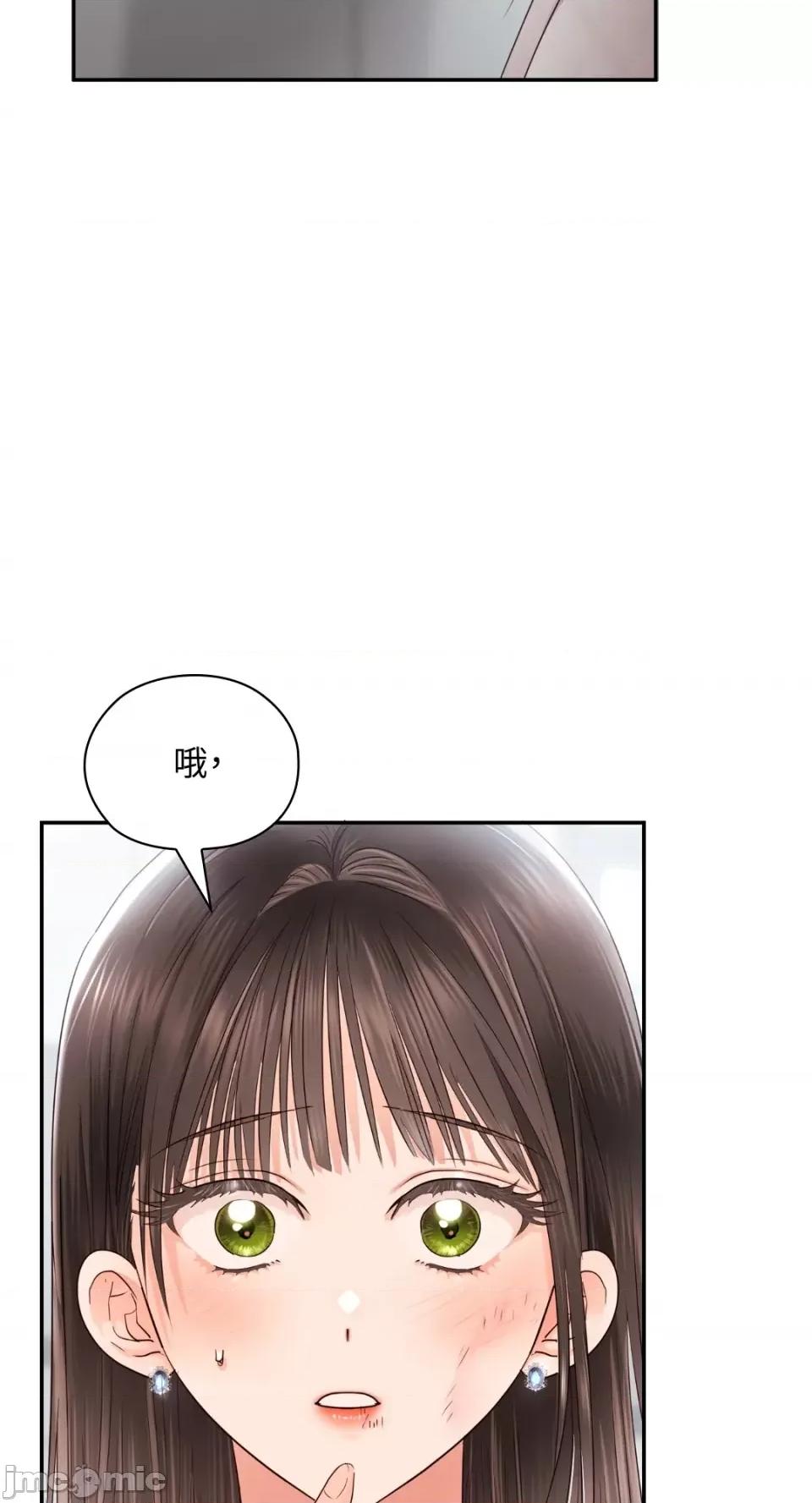 办公室内请保持肃静 办公室内请保持肃静-第43话 第31页