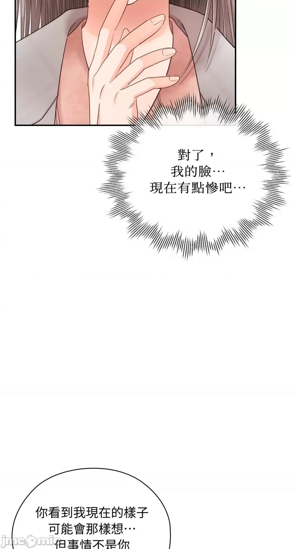 办公室内请保持肃静 办公室内请保持肃静-第43话 第32页