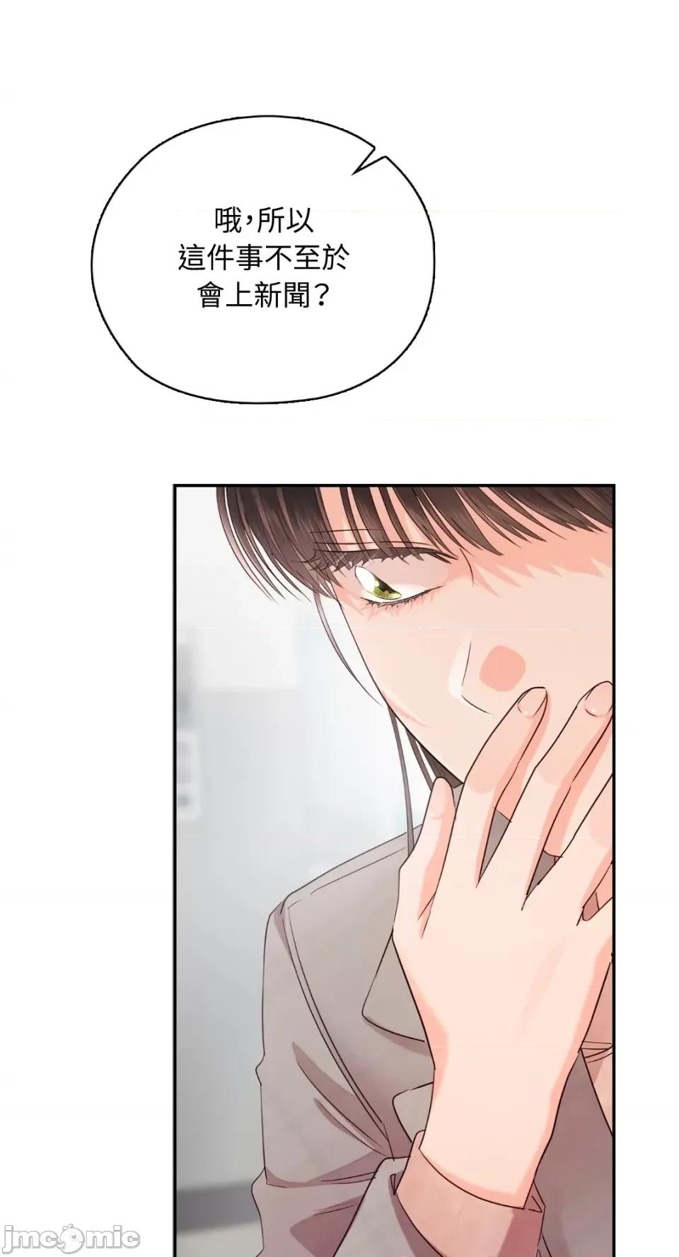 办公室内请保持肃静 办公室内请保持肃静-第43话 第35页