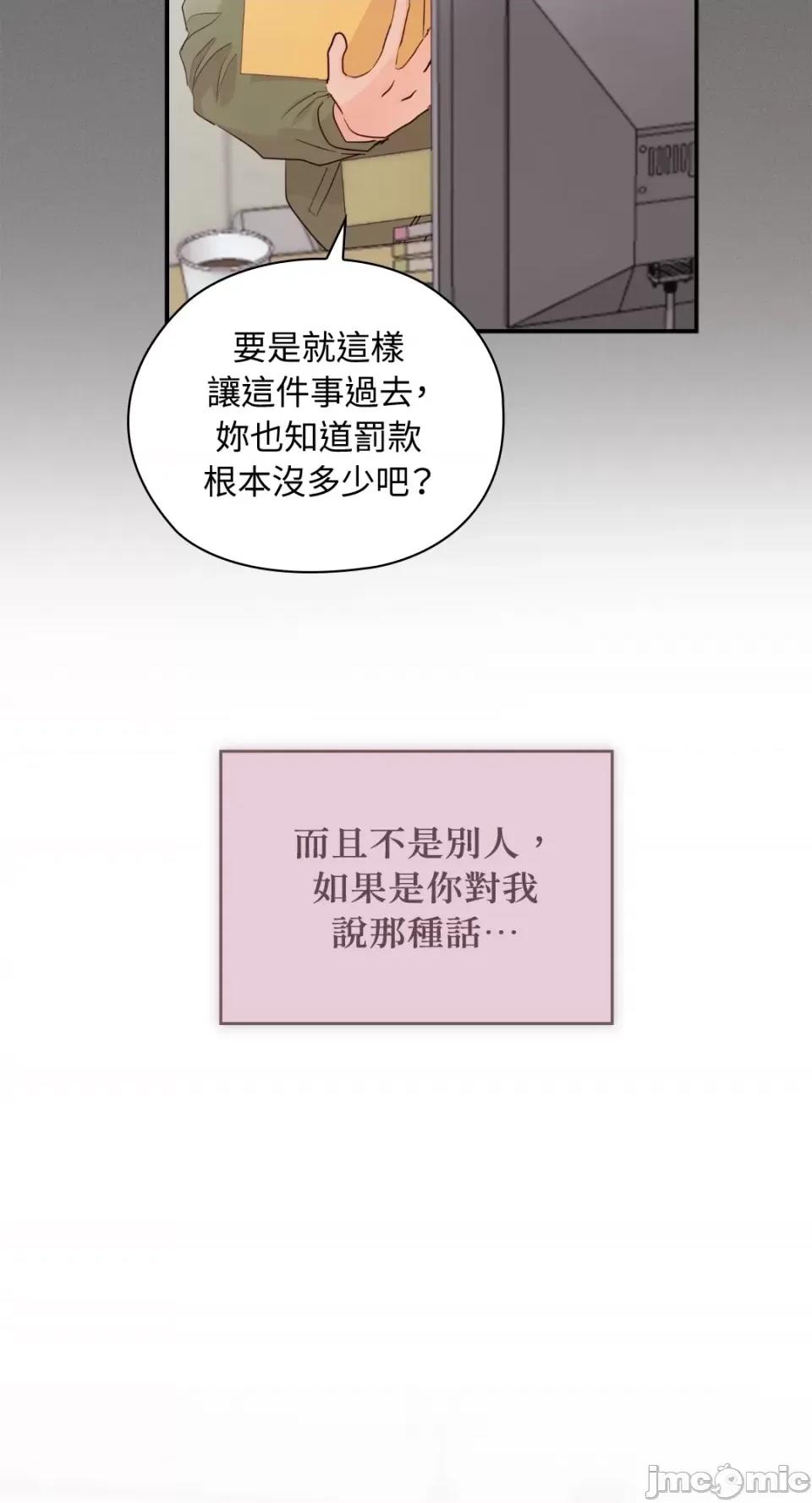 办公室内请保持肃静 办公室内请保持肃静-第43话 第40页