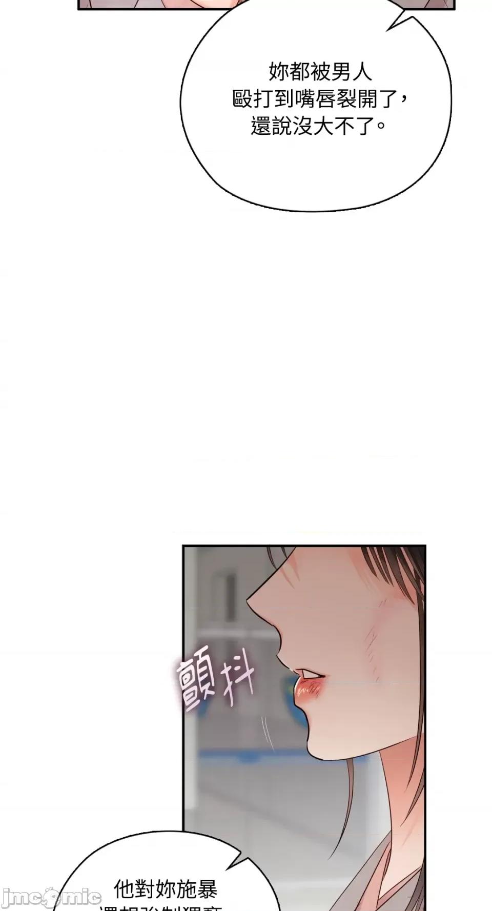 办公室内请保持肃静 办公室内请保持肃静-第43话 第44页