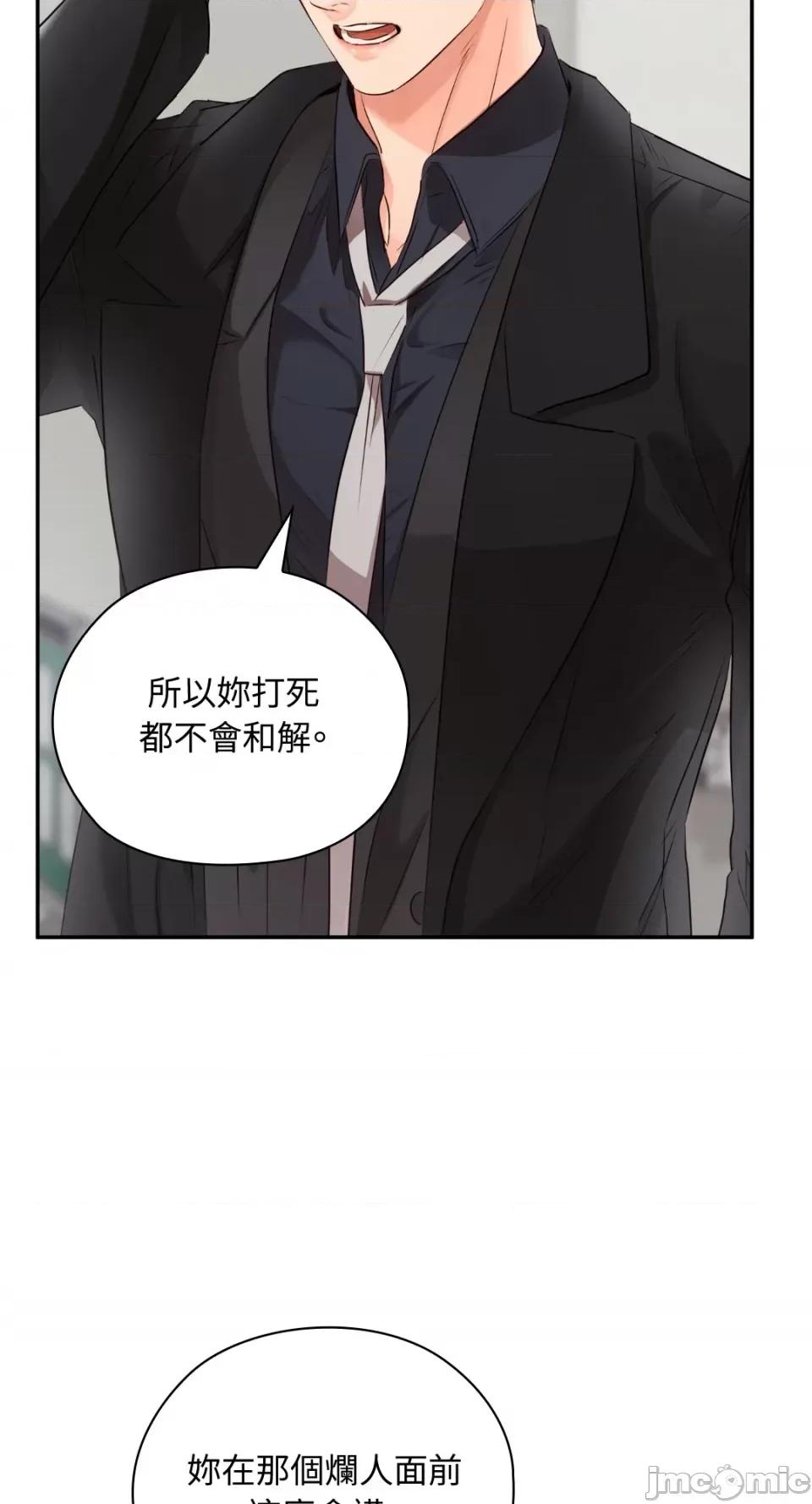 办公室内请保持肃静 办公室内请保持肃静-第43话 第46页